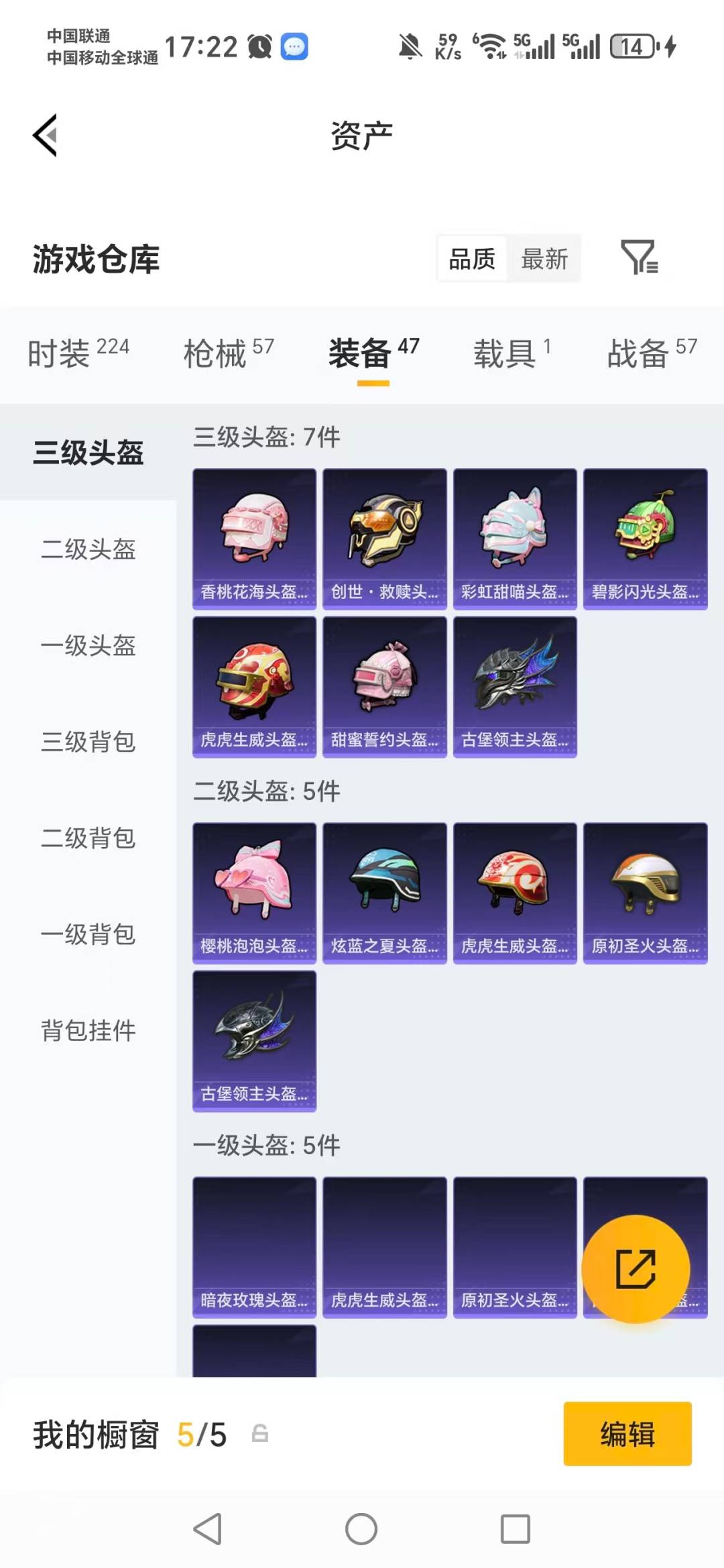 HPQM4143095和平精英账号详情图9