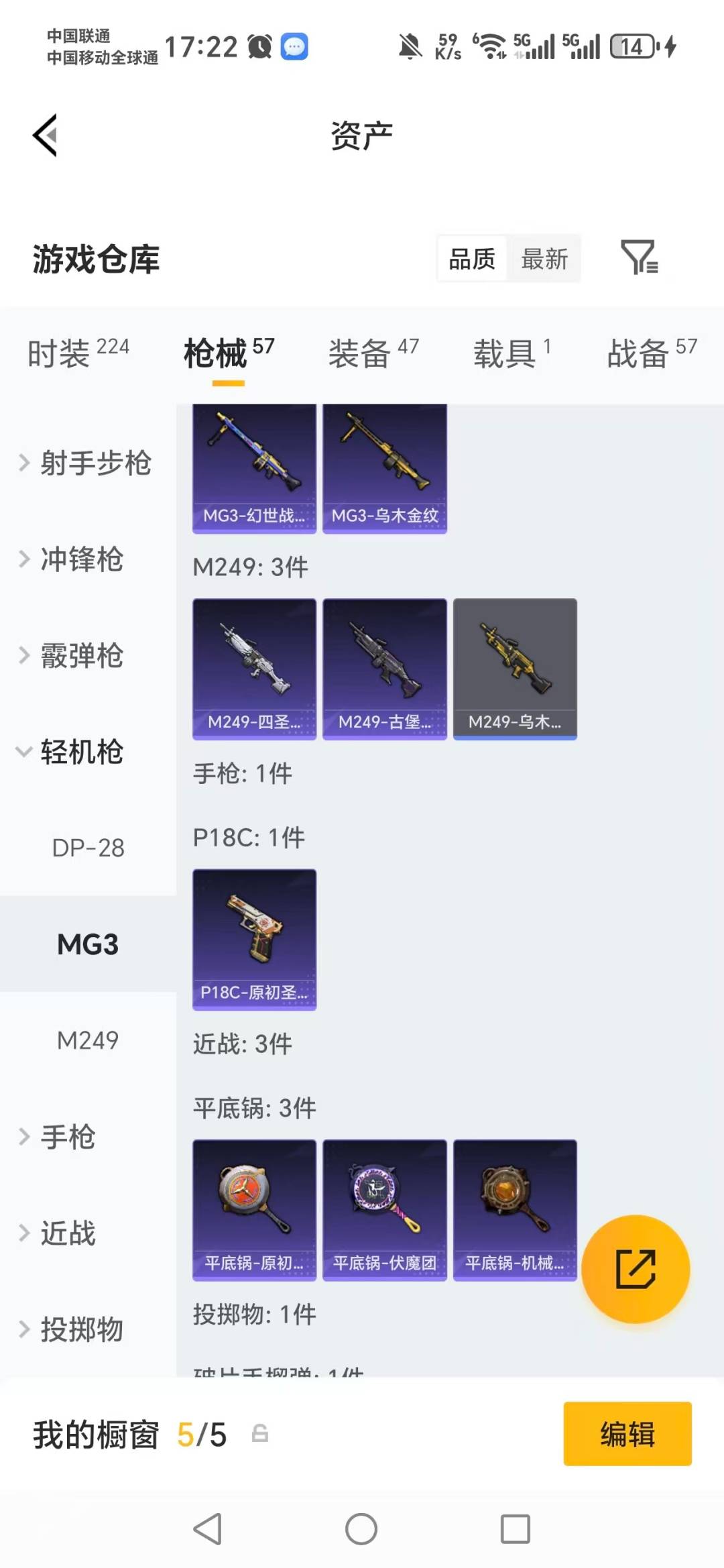 HPQM4143095和平精英账号详情图10