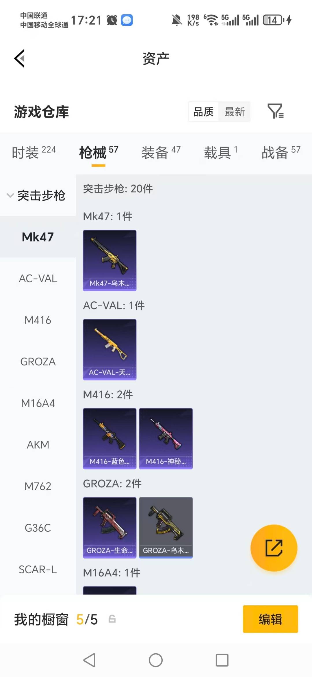 HPQM4143095和平精英账号详情图15