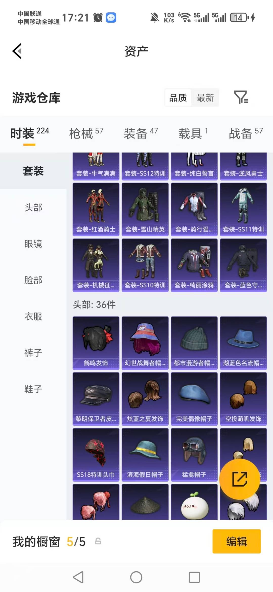 HPQM4143095和平精英账号详情图16