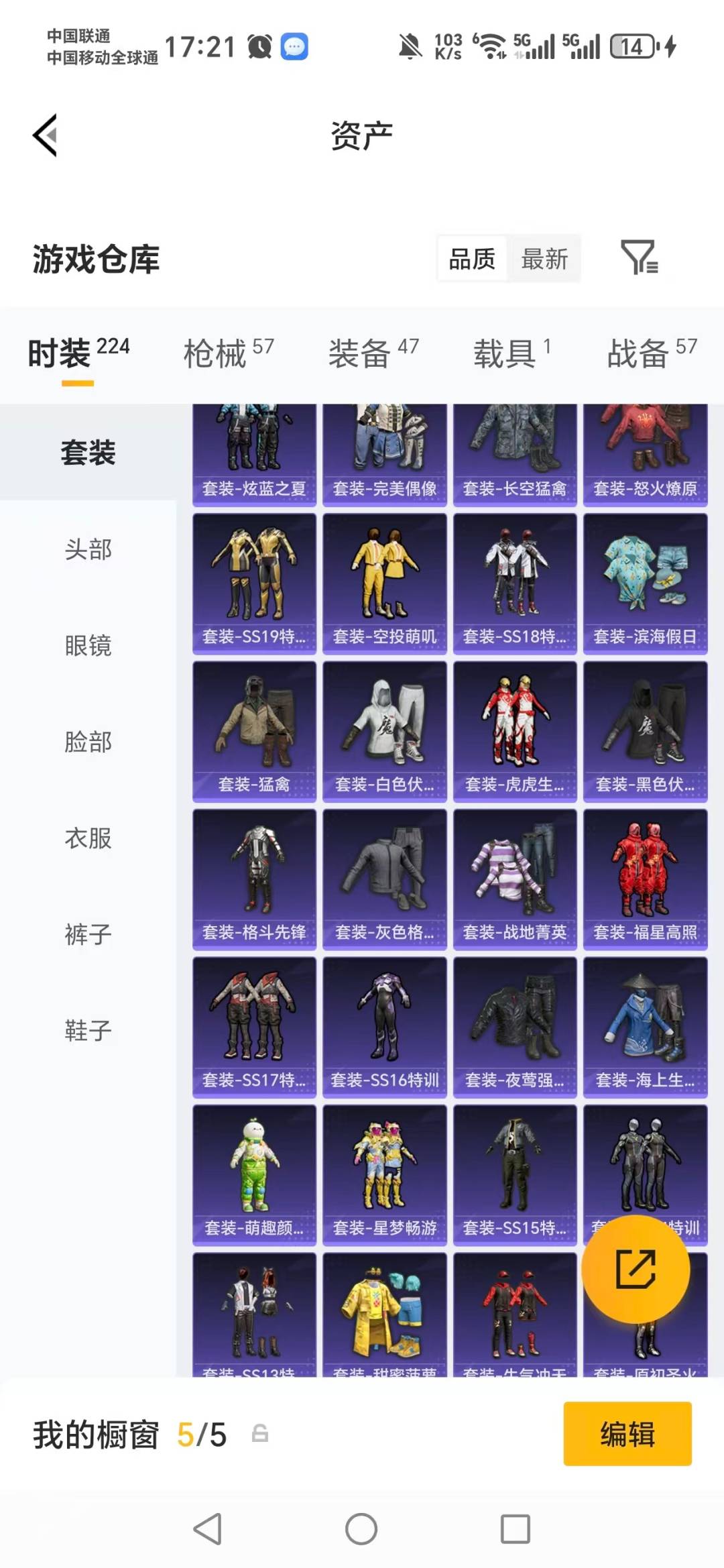 HPQM4143095和平精英账号详情图17