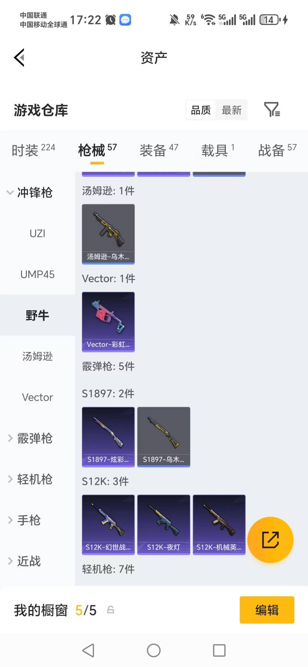 HPLX4160557和平精英账号详情图9 HPLX4160557和平精英账号详情图9