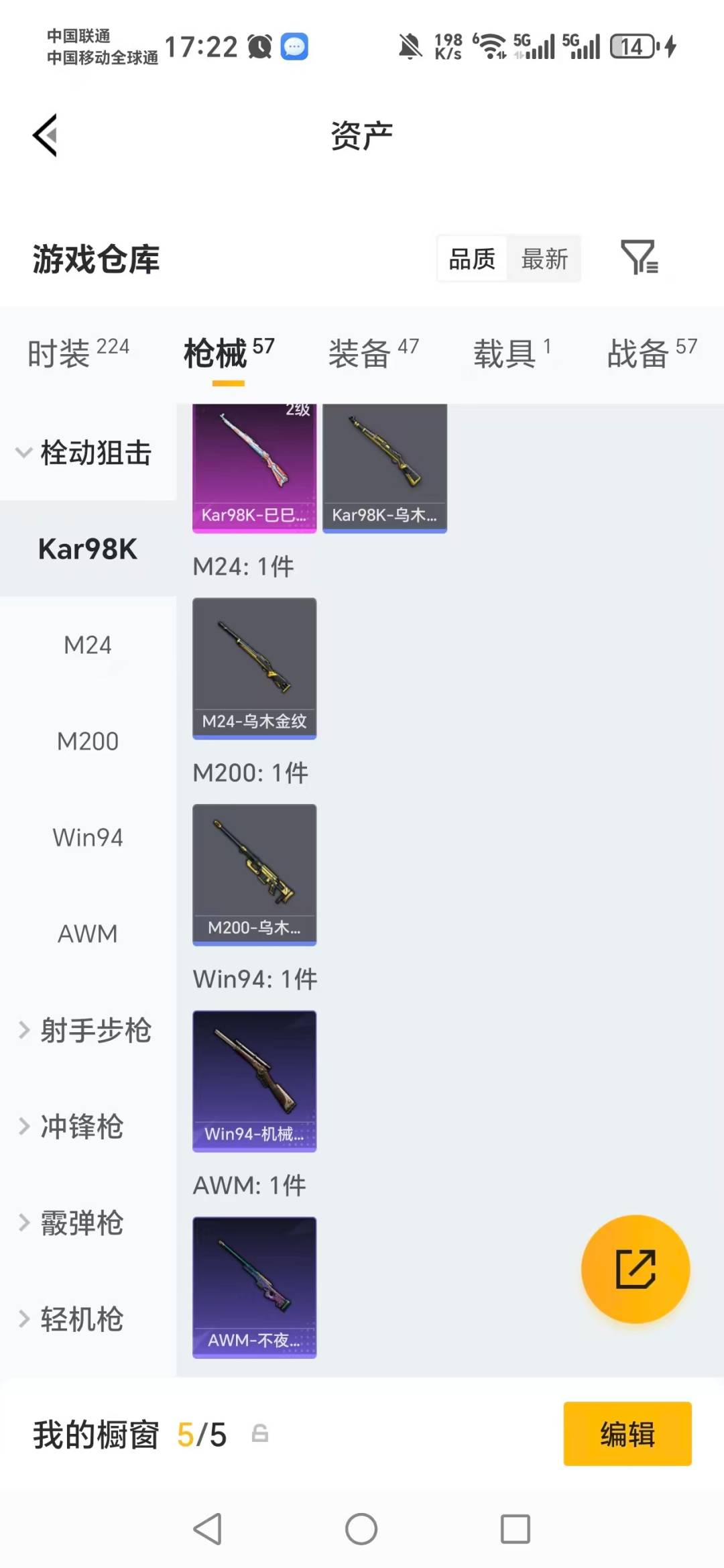 HPLX4160557和平精英账号详情图11 HPLX4160557和平精英账号详情图11