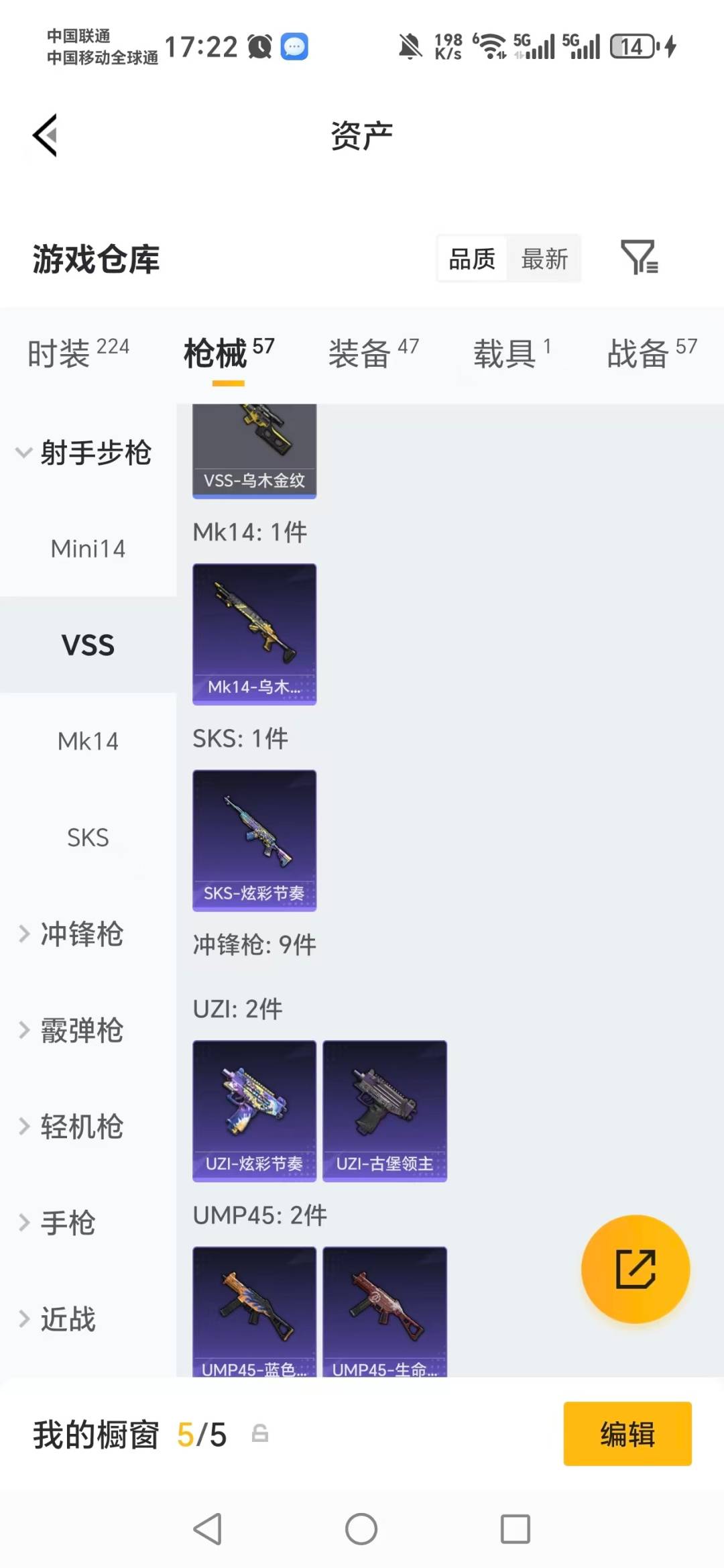 HPLX4160557和平精英账号详情图10 HPLX4160557和平精英账号详情图10