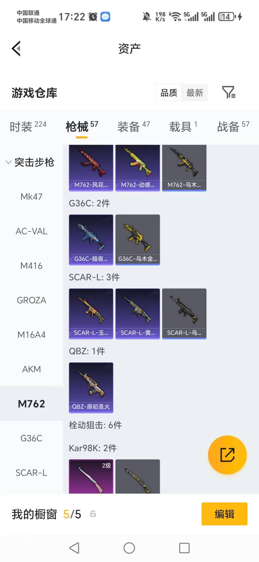 HPLX4160557和平精英账号详情图12 HPLX4160557和平精英账号详情图12