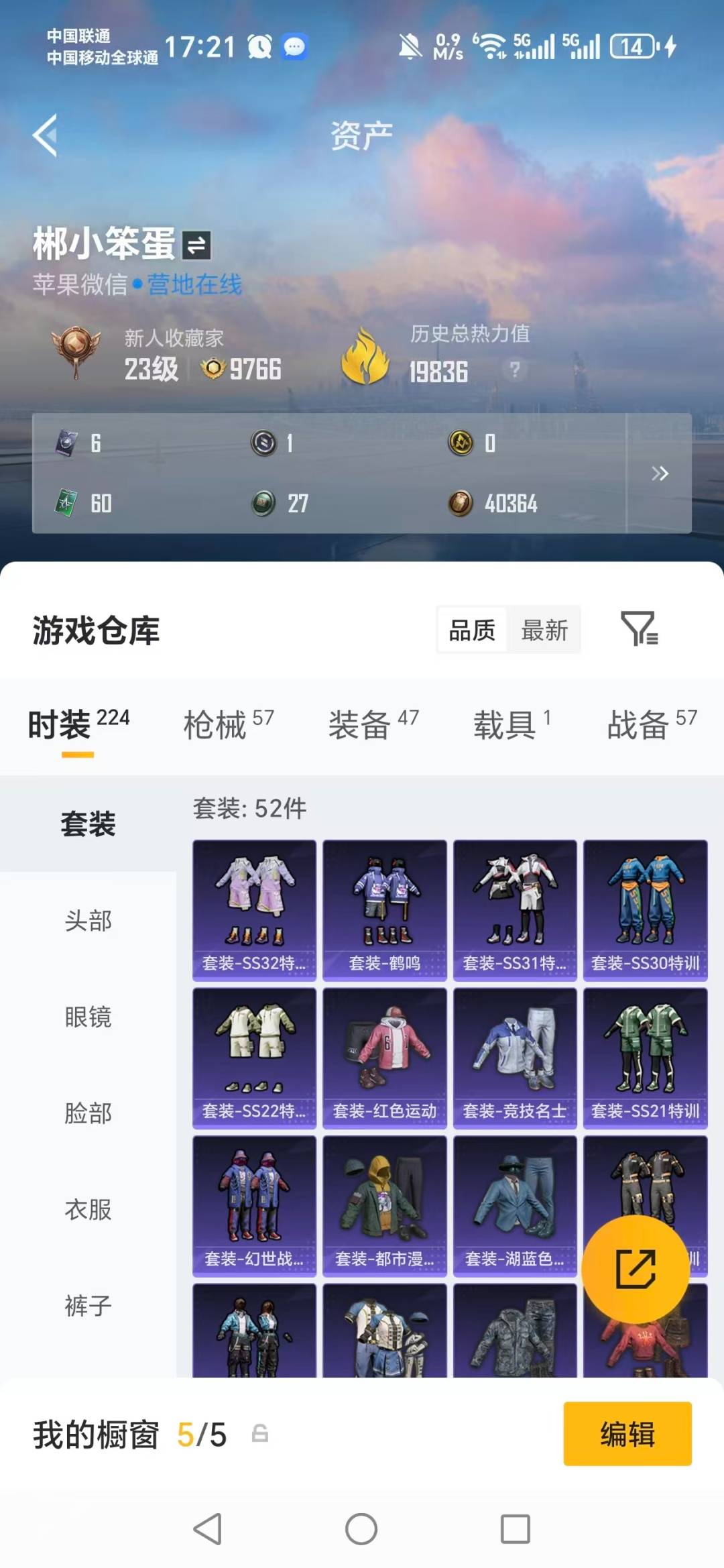 HPLX4160557和平精英账号详情图16 HPLX4160557和平精英账号详情图16