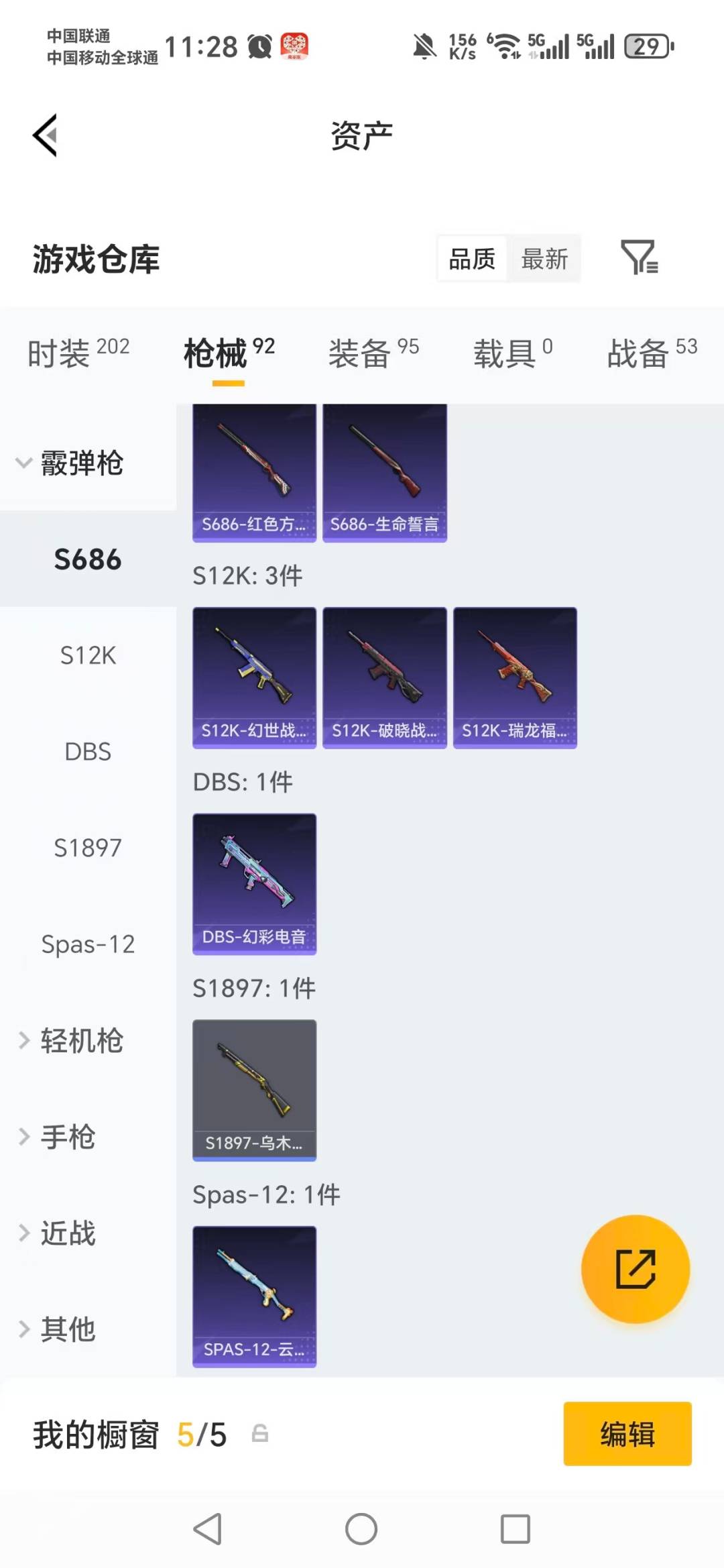 HPLX4143091和平精英账号详情图9