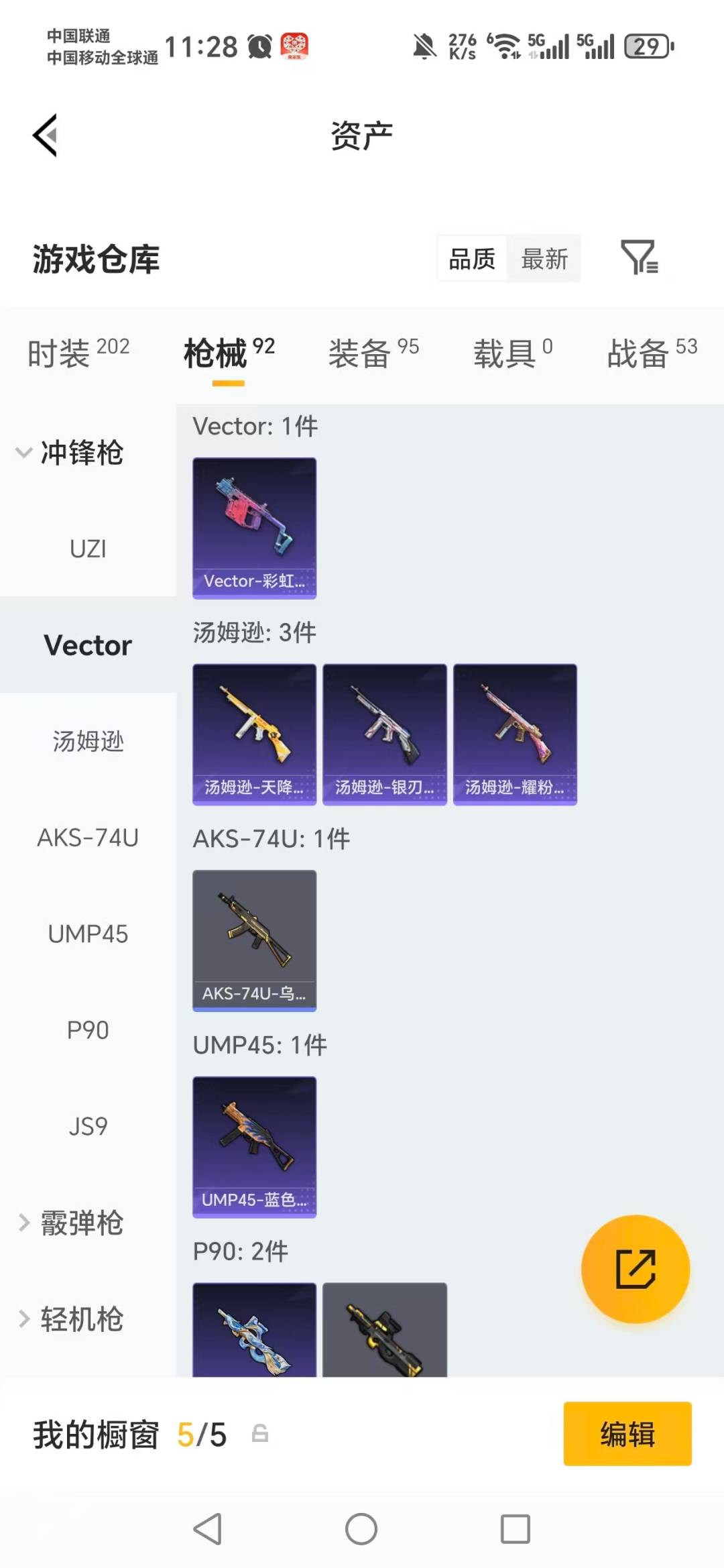 HPLX4143091和平精英账号详情图10