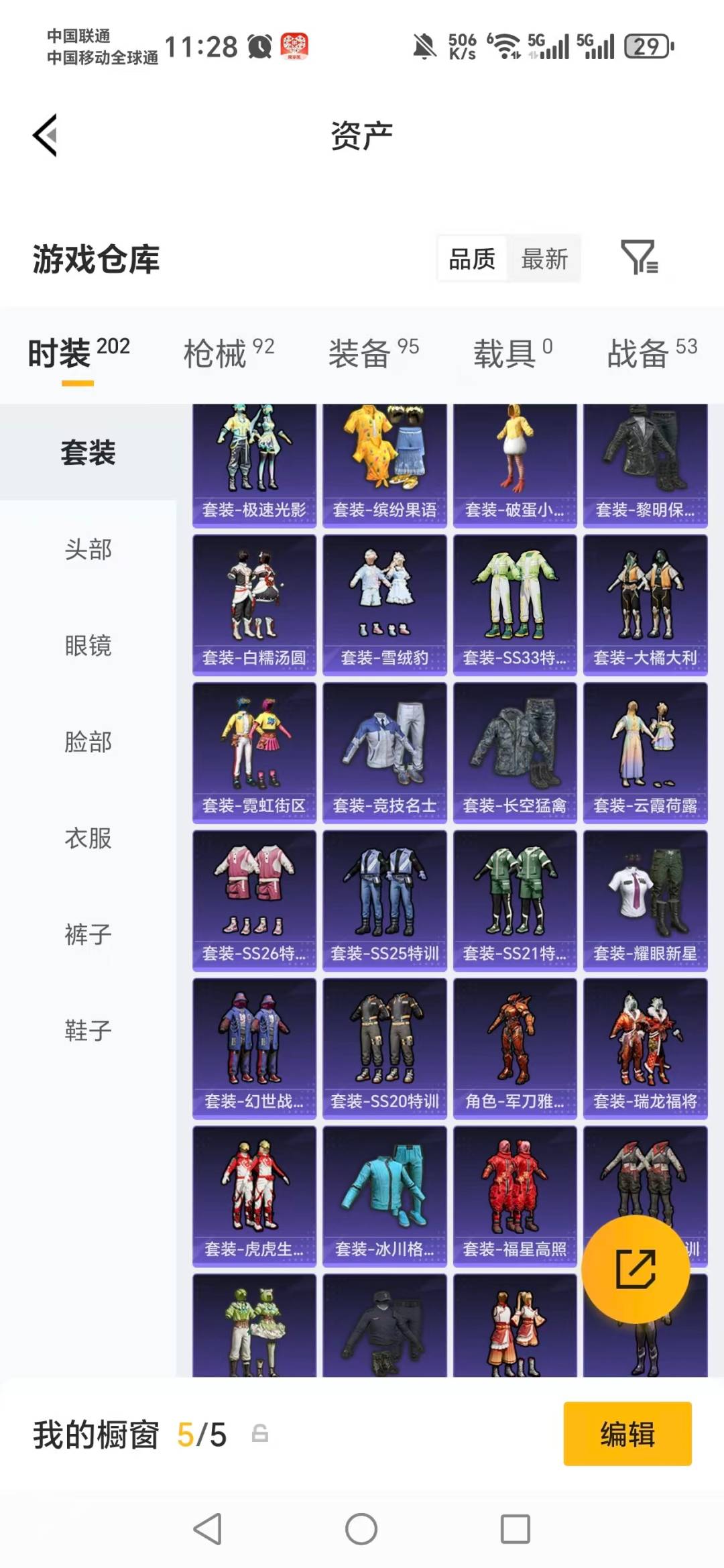 HPLX4143091和平精英账号详情图16