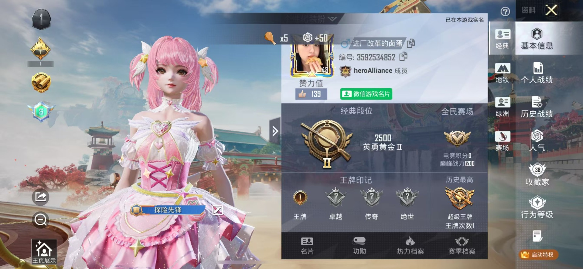 HPLX4143091和平精英账号详情图19