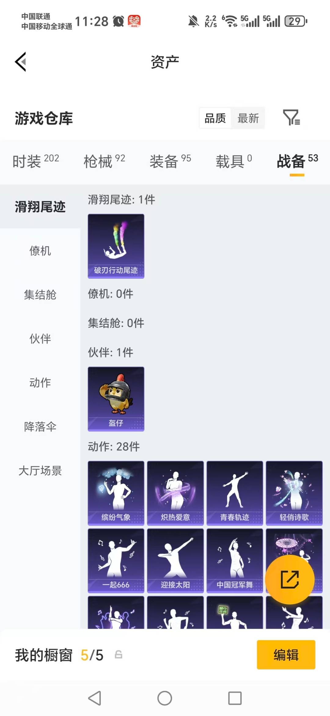 HPLX4155697和平精英账号详情图3