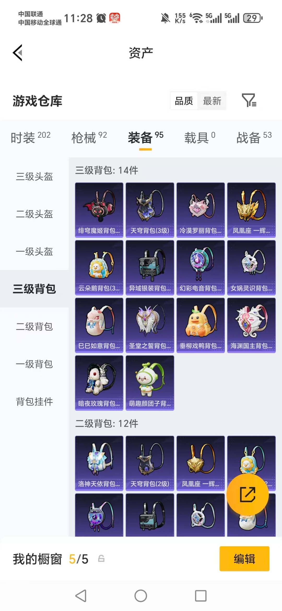 HPLX4155697和平精英账号详情图5