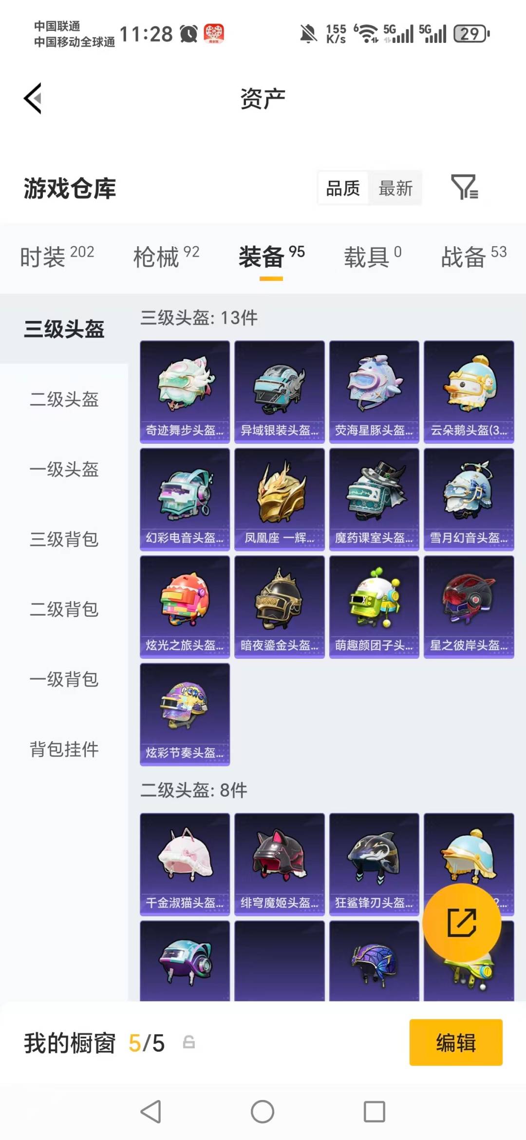 HPLX4155697和平精英账号详情图6