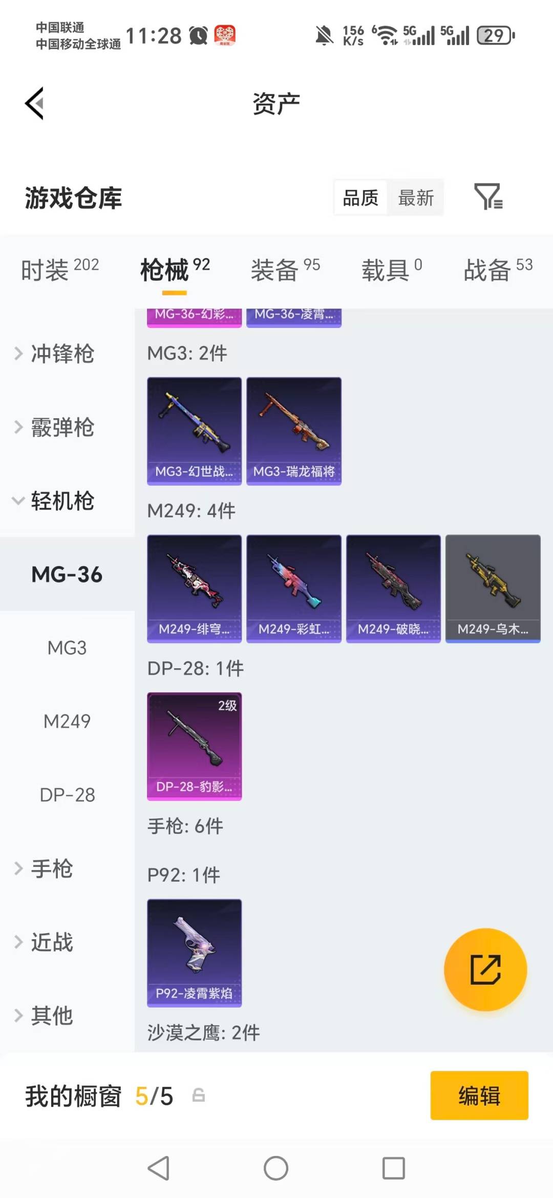 HPLX4155697和平精英账号详情图8