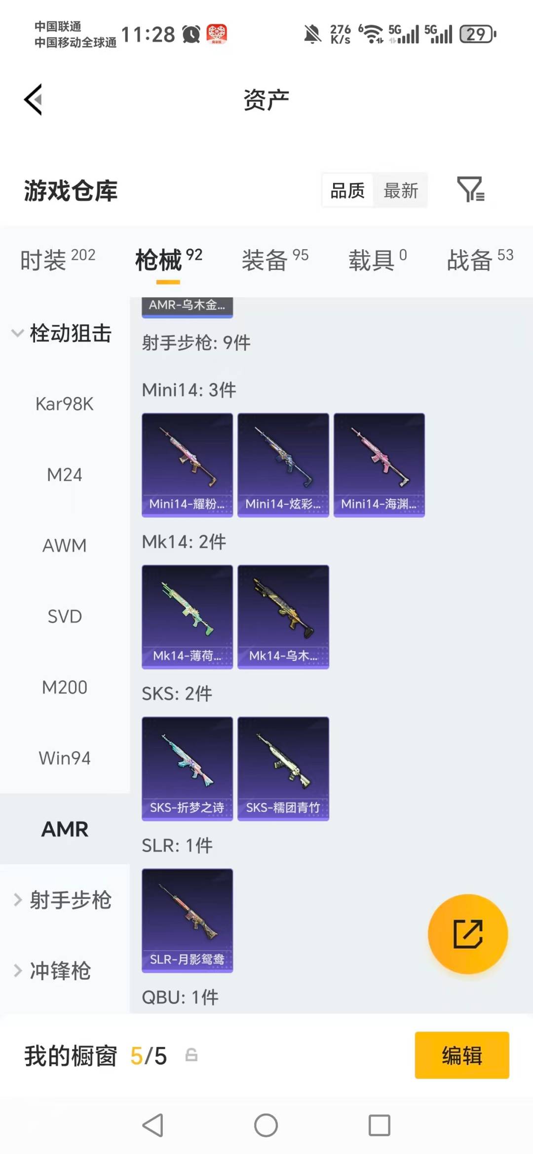 HPLX4155697和平精英账号详情图11