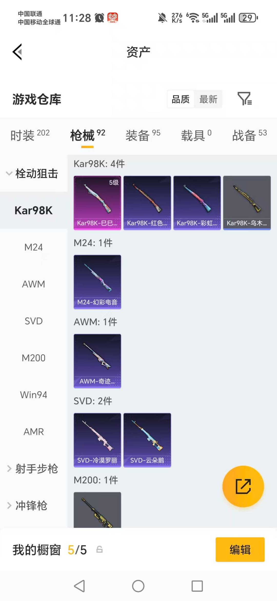 HPLX4155697和平精英账号详情图12