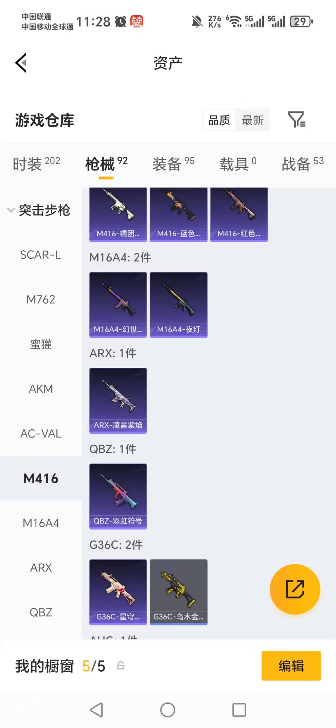 HPLX4155697和平精英账号详情图13