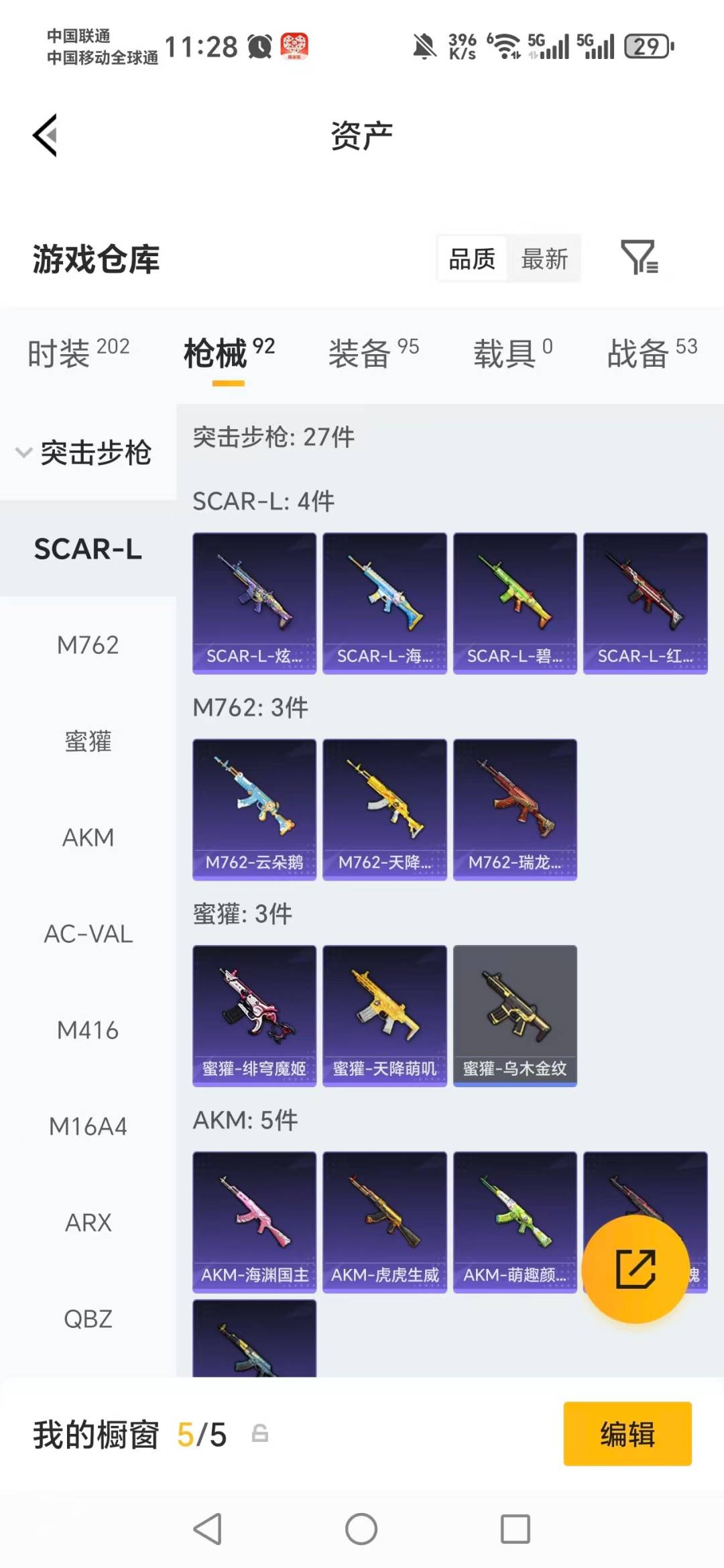 HPLX4155697和平精英账号详情图14