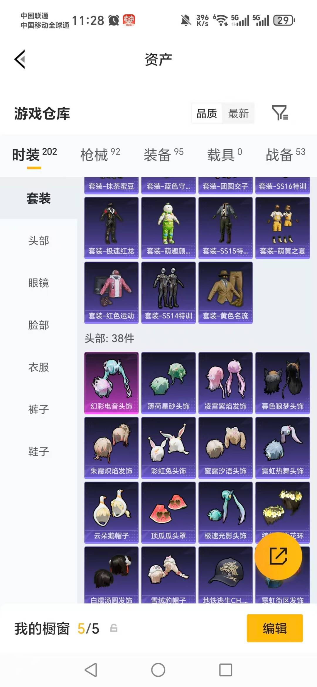 HPLX4155697和平精英账号详情图15