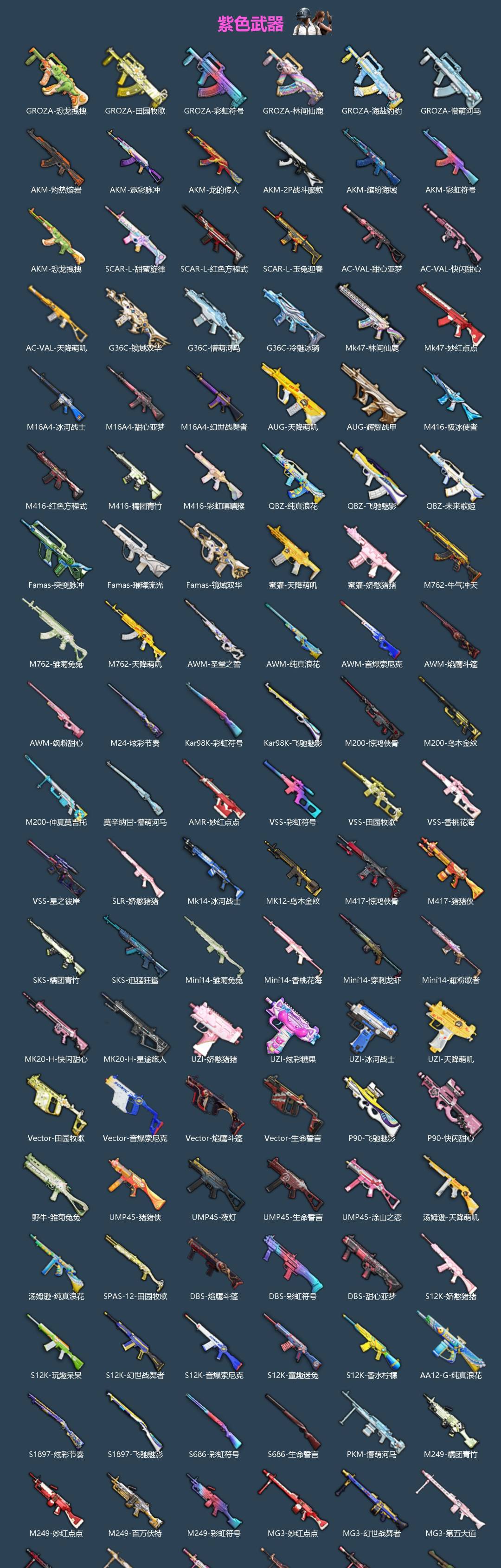 HPQM4143102和平精英账号详情图5