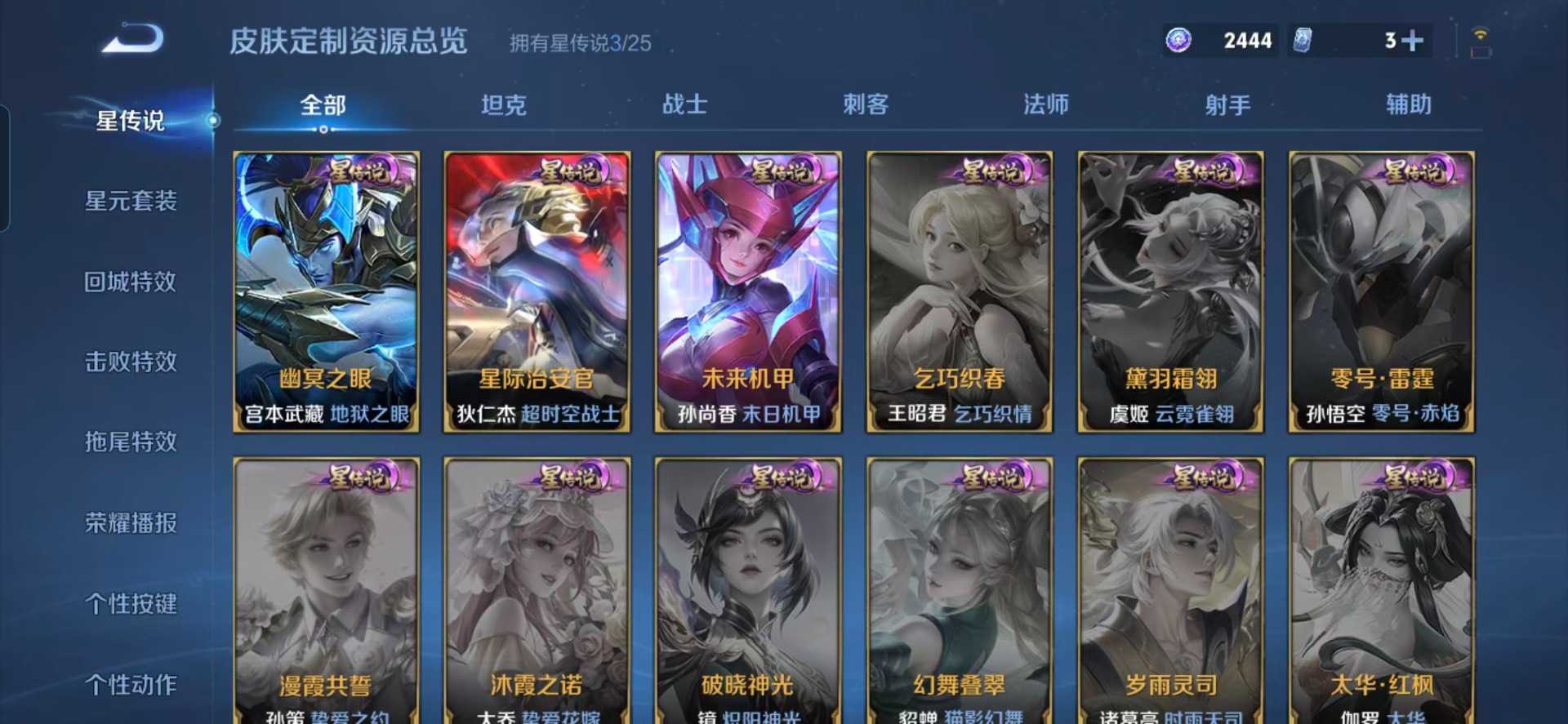 WZLX4259251王者荣耀账号详情图7 WZLX4259251王者荣耀账号详情图7