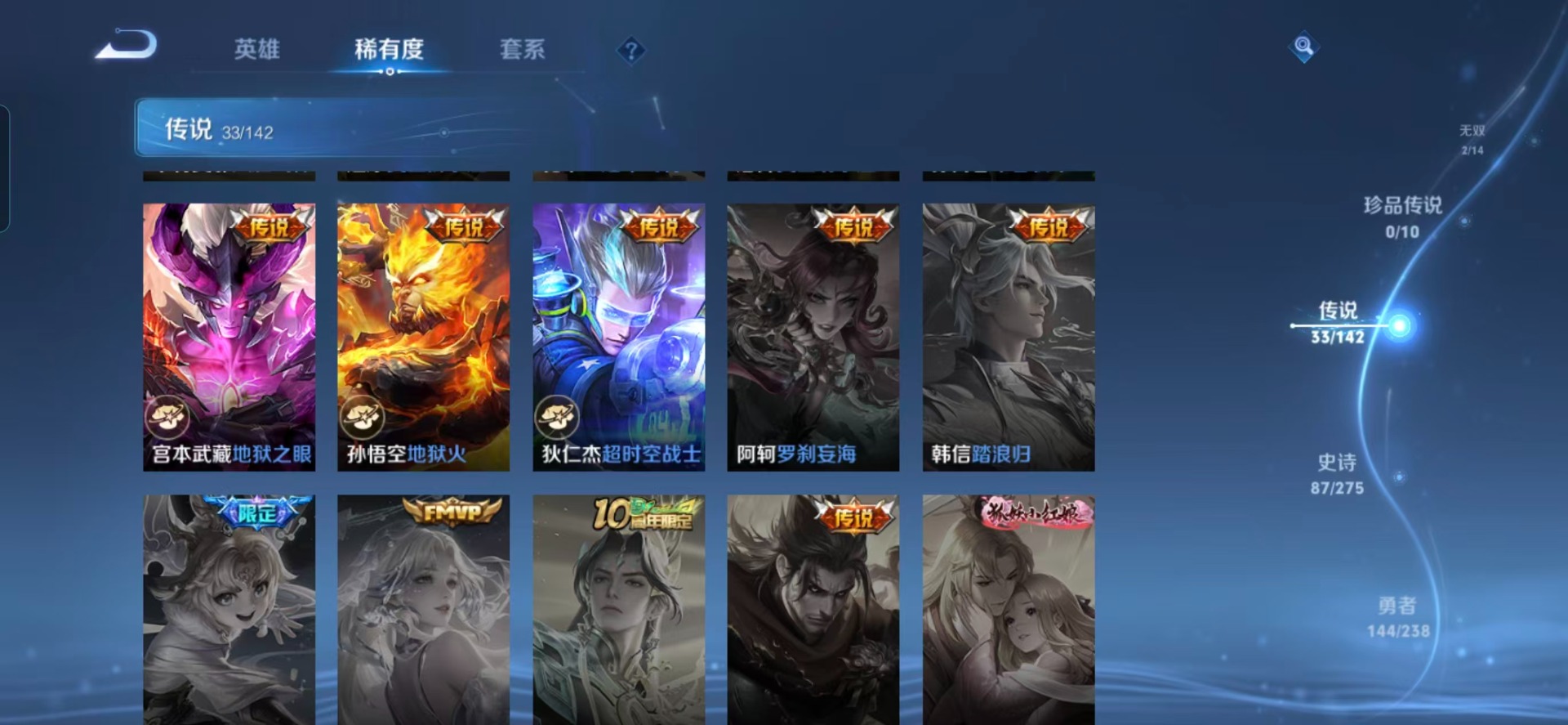 WZLX4259251王者荣耀账号详情图10 WZLX4259251王者荣耀账号详情图10