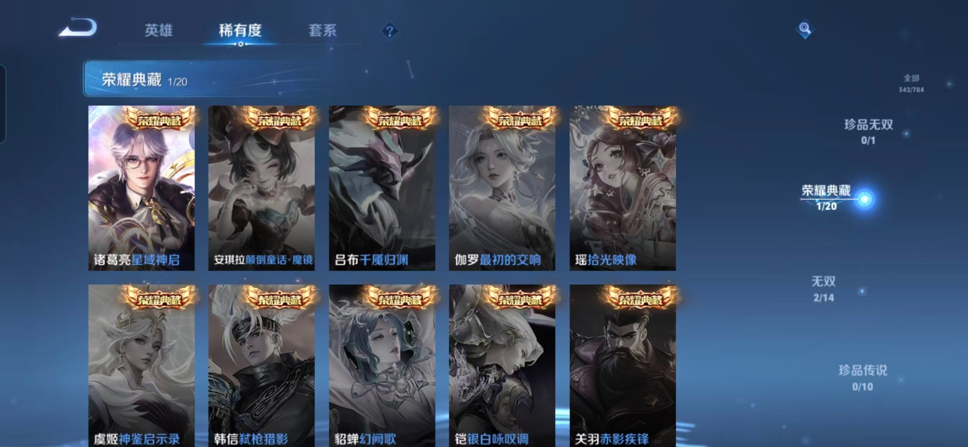 WZLX4259251王者荣耀账号详情图14 WZLX4259251王者荣耀账号详情图14