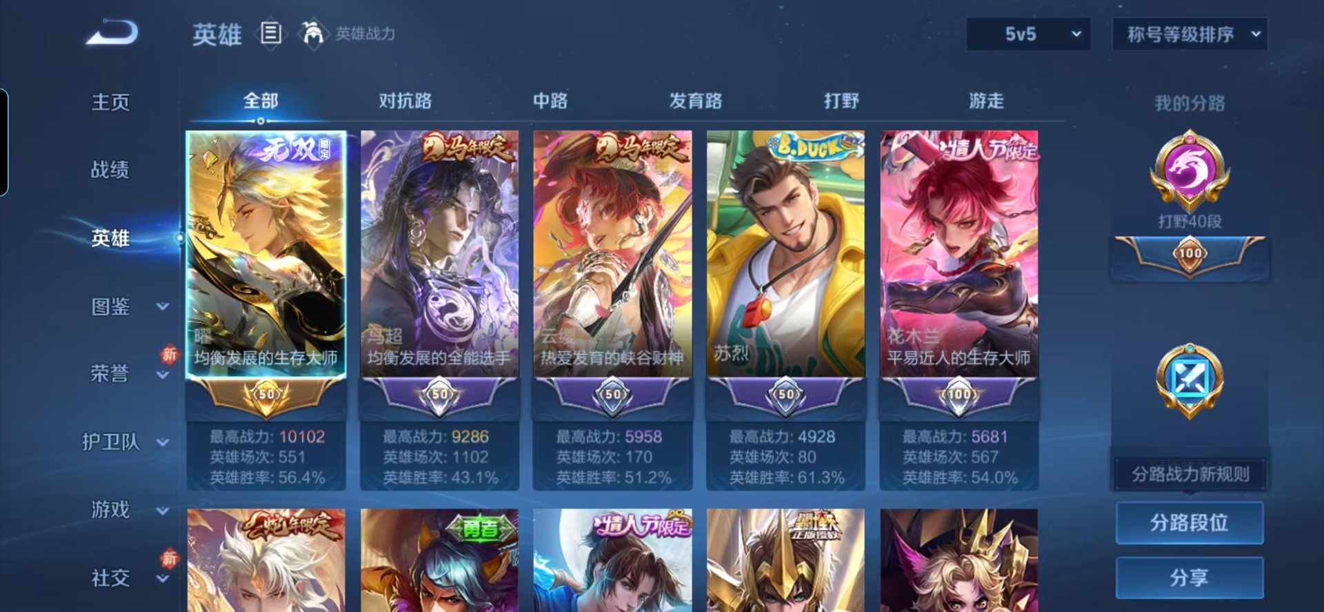 WZLX4259251王者荣耀账号详情图16 WZLX4259251王者荣耀账号详情图16