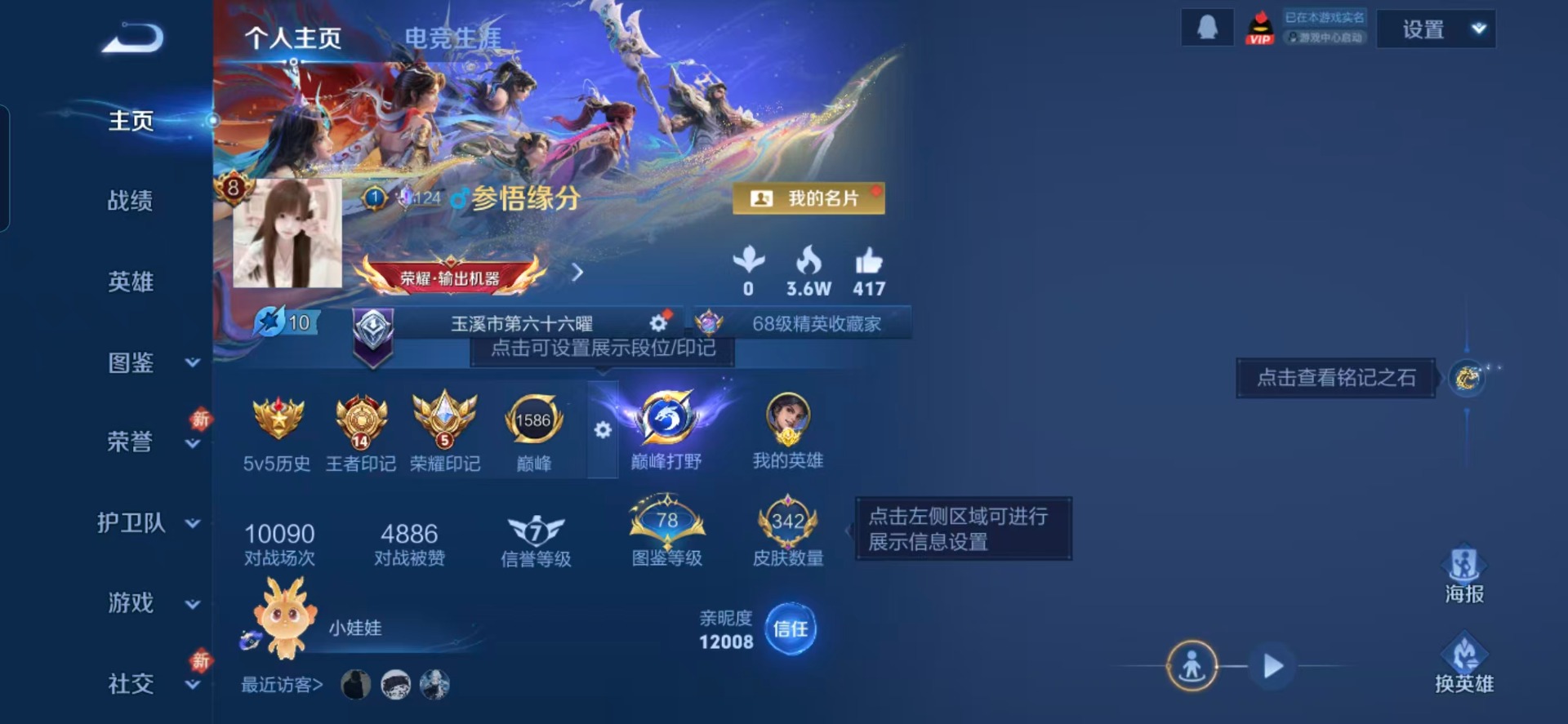 WZLX4259251王者荣耀账号详情图17 WZLX4259251王者荣耀账号详情图17