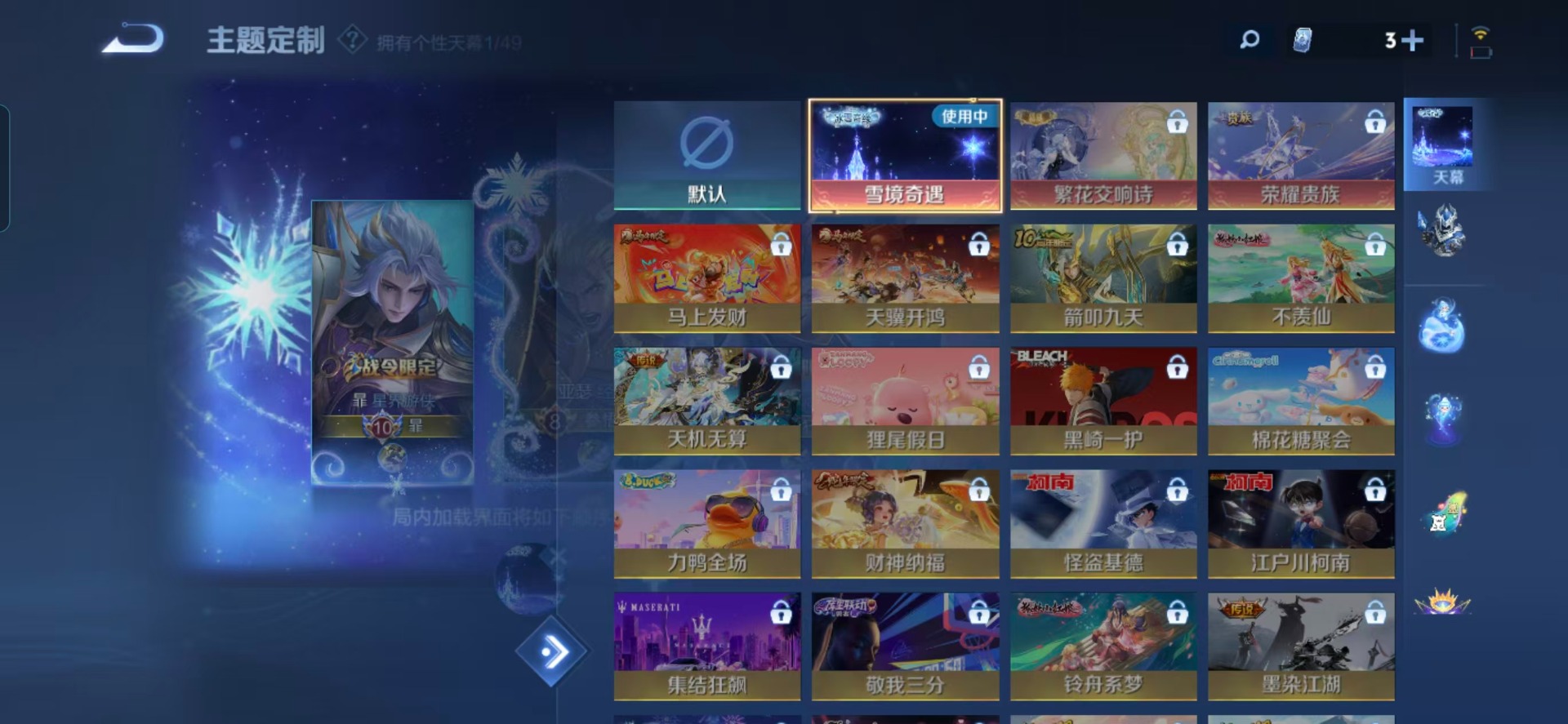 WZQM4277302王者荣耀账号详情图9 WZQM4277302王者荣耀账号详情图9