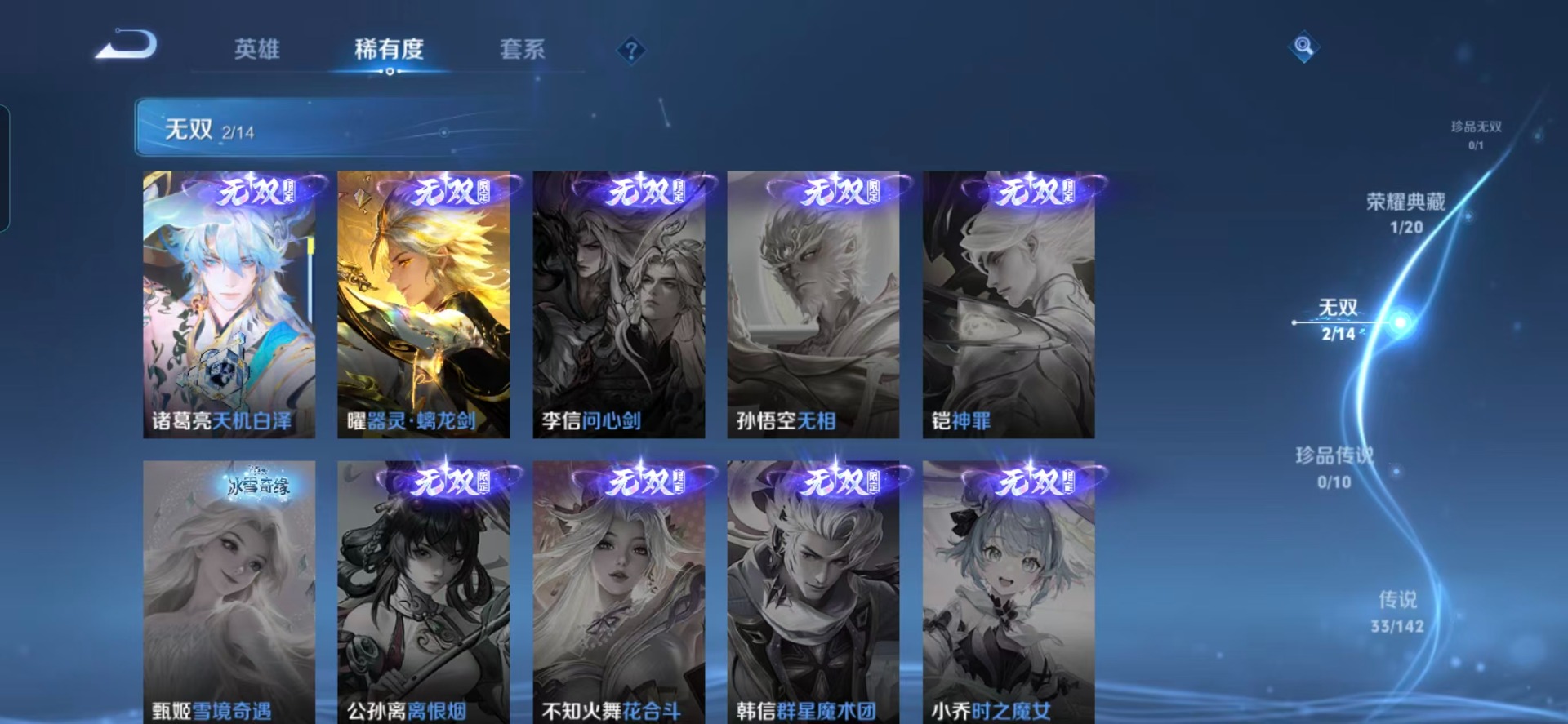 WZQM4277302王者荣耀账号详情图10 WZQM4277302王者荣耀账号详情图10