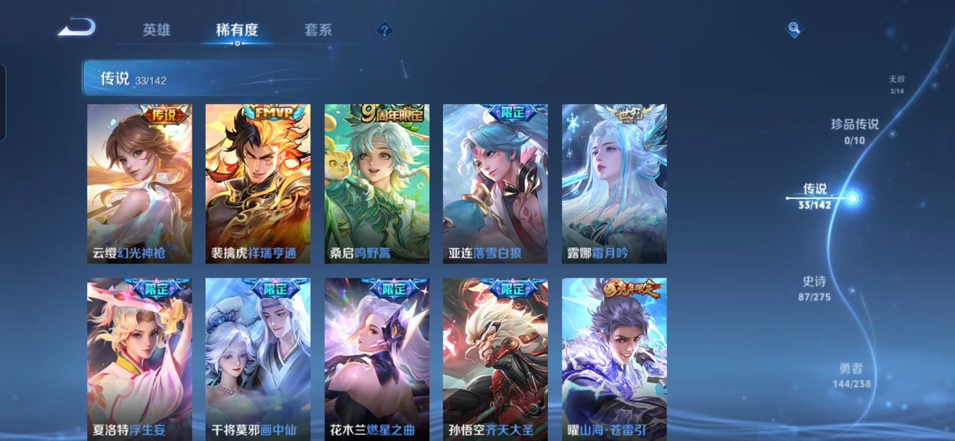 WZQM4277302王者荣耀账号详情图13 WZQM4277302王者荣耀账号详情图13