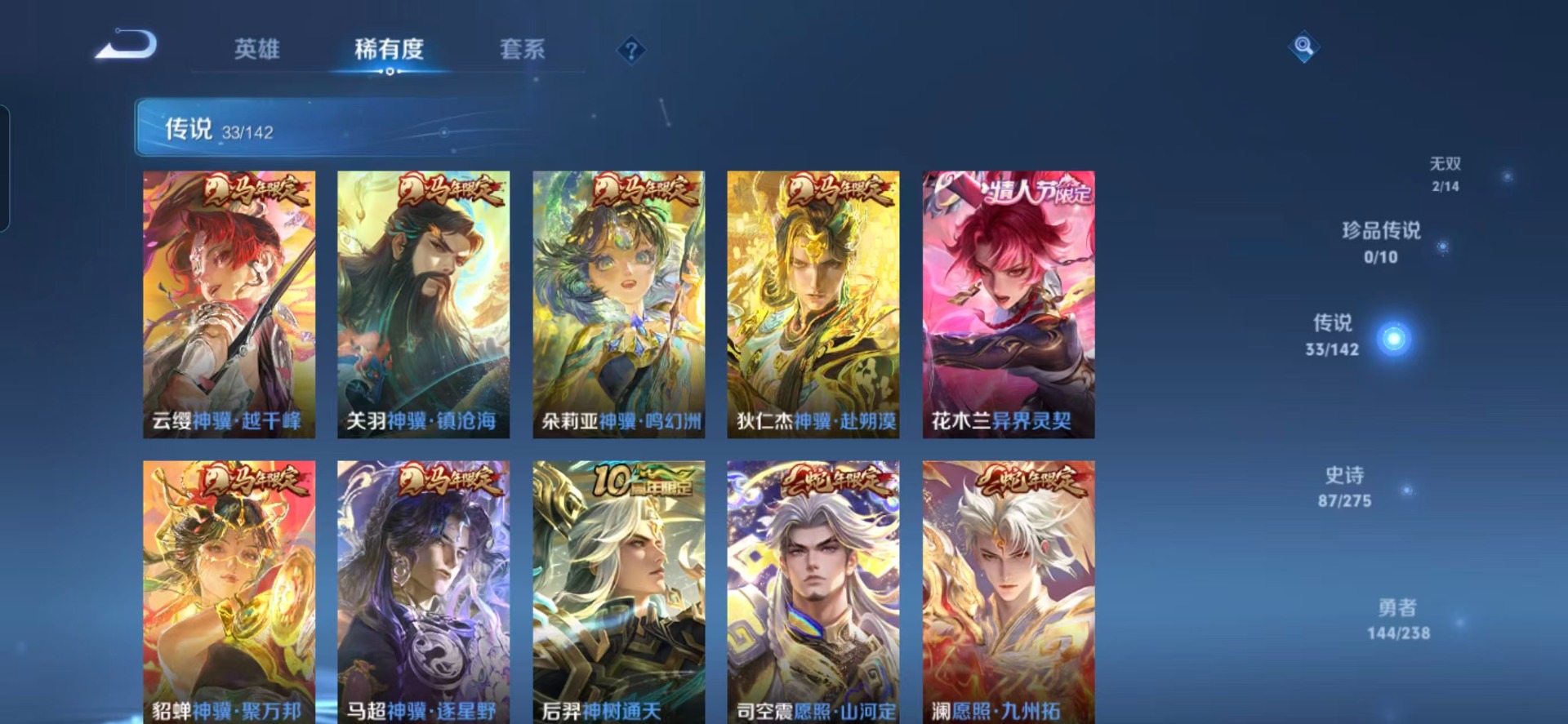 WZQM4277302王者荣耀账号详情图14 WZQM4277302王者荣耀账号详情图14