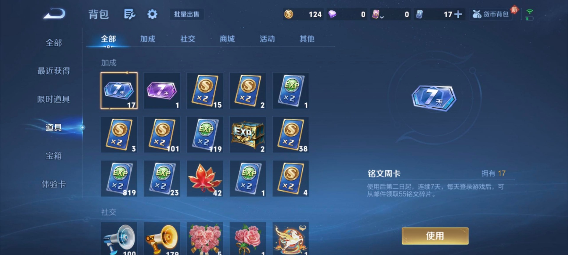 WZLX4259253王者荣耀账号详情图11 WZLX4259253王者荣耀账号详情图11