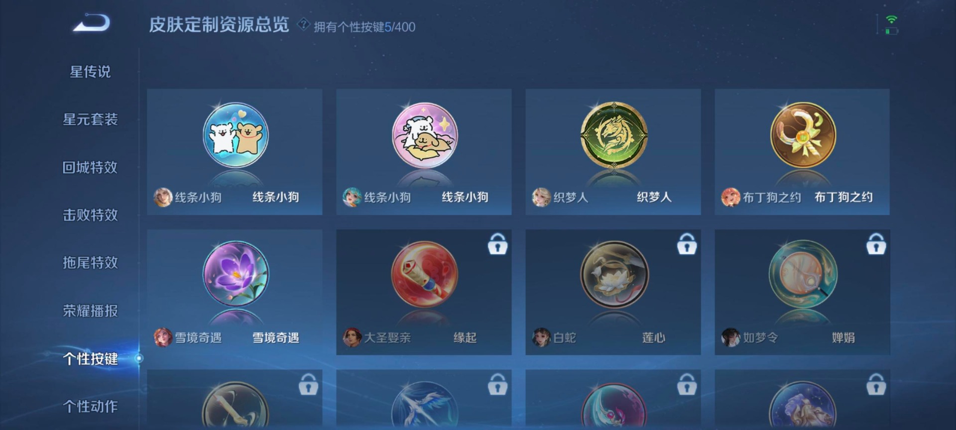 WZLX4259253王者荣耀账号详情图12 WZLX4259253王者荣耀账号详情图12