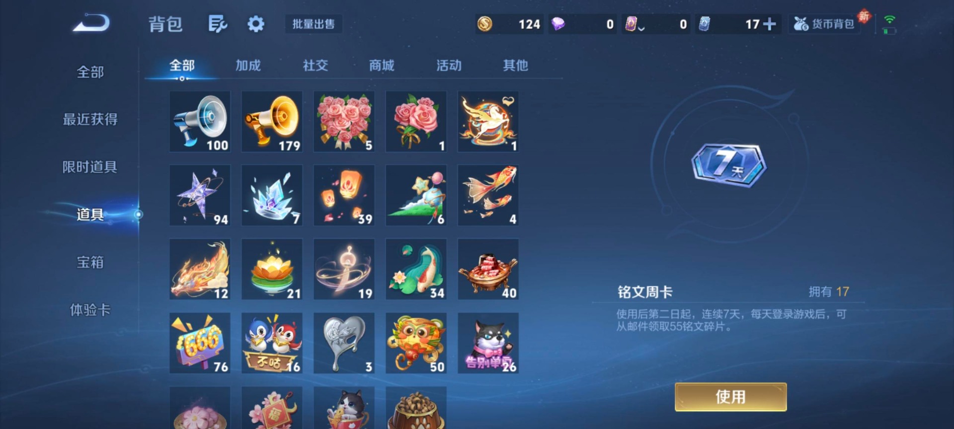 WZLX4259253王者荣耀账号详情图15 WZLX4259253王者荣耀账号详情图15