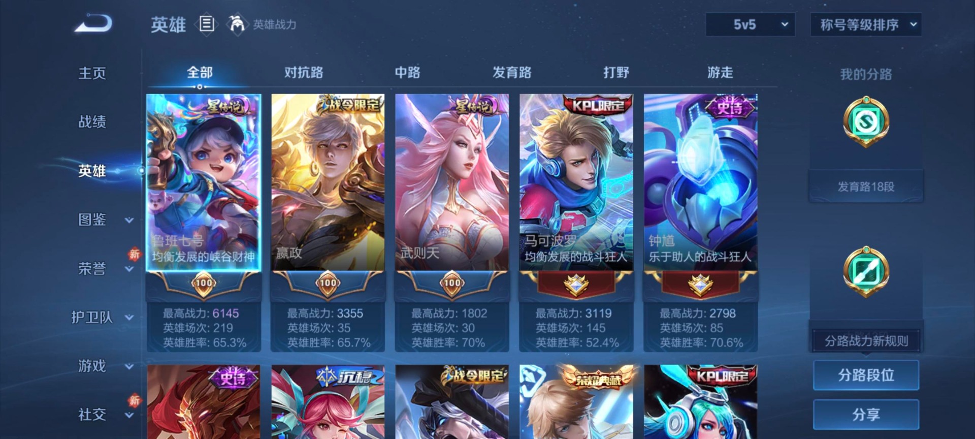 WZLX4259253王者荣耀账号详情图16 WZLX4259253王者荣耀账号详情图16