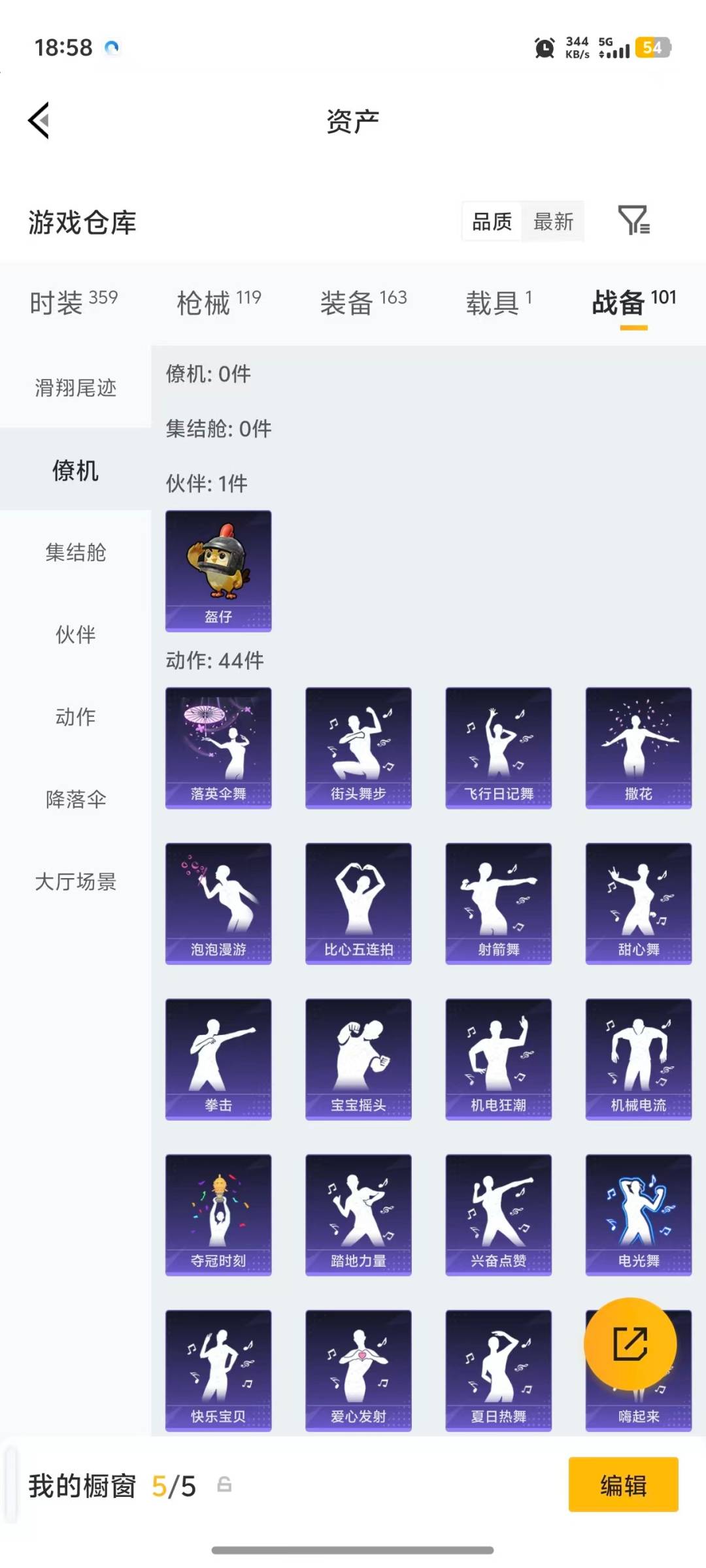 HPQM4143366和平精英账号详情图6