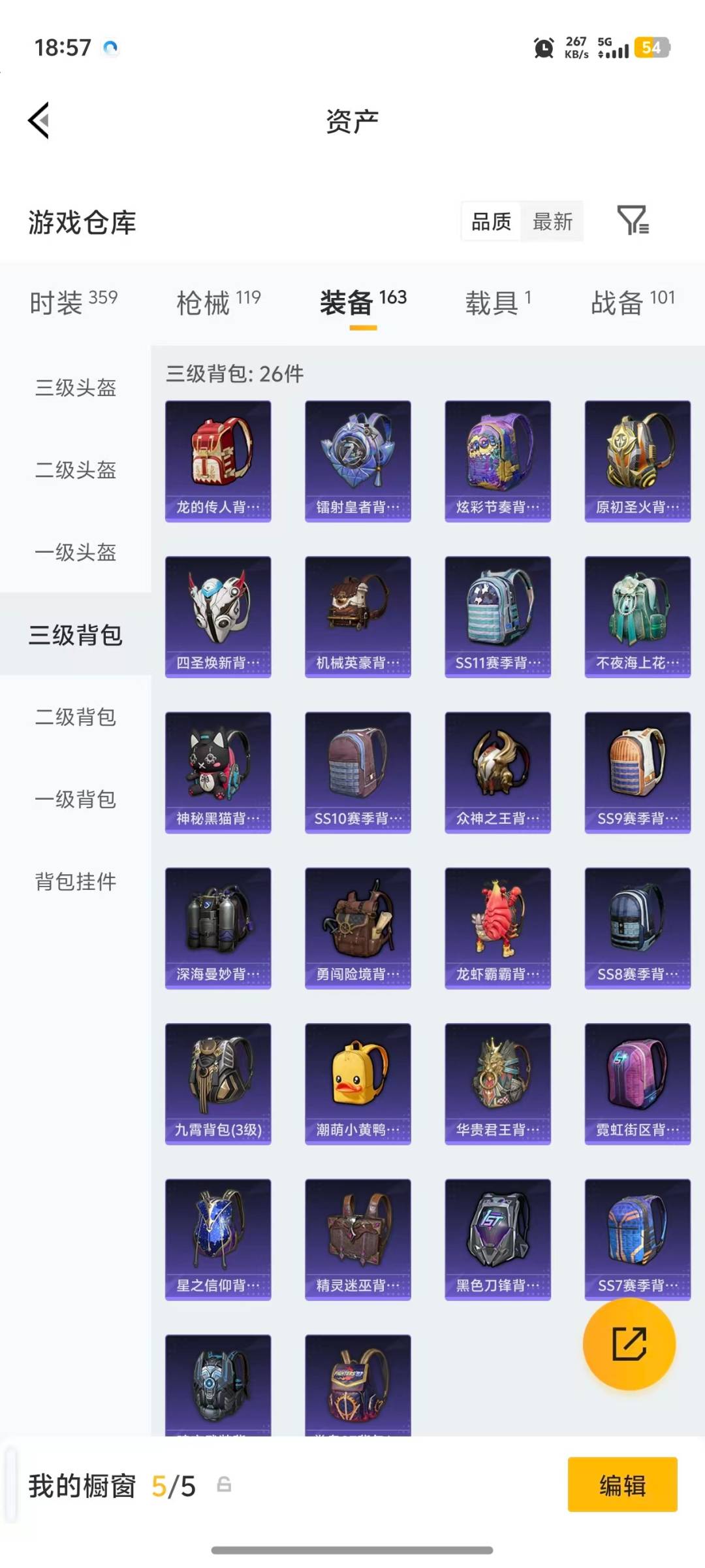 HPQM4143366和平精英账号详情图10