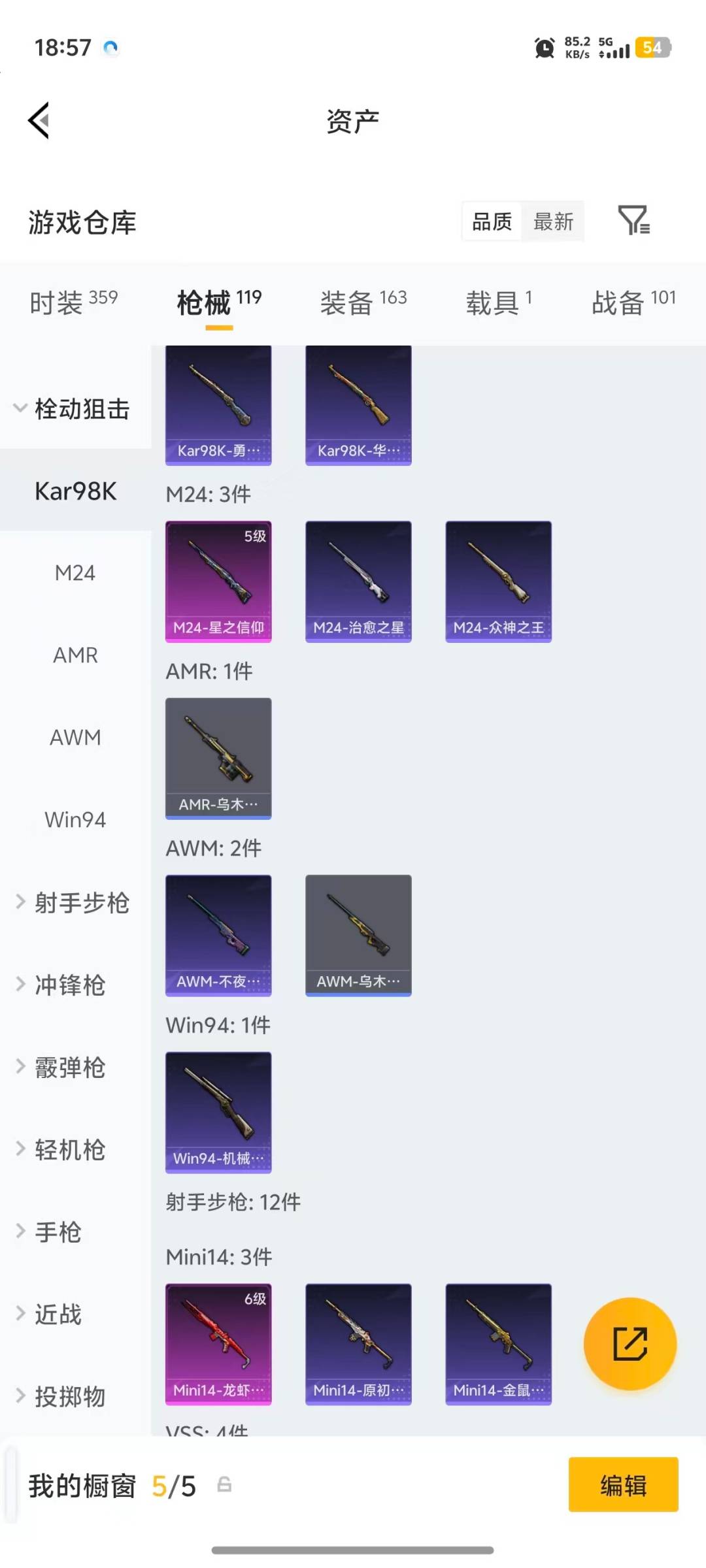 HPQM4143366和平精英账号详情图17