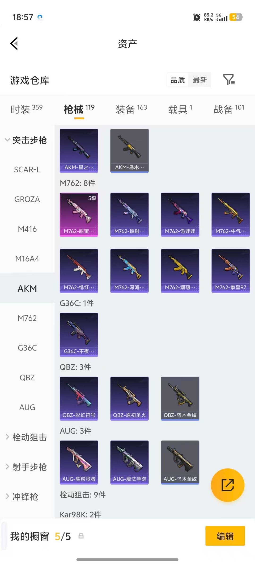 HPQM4143366和平精英账号详情图18