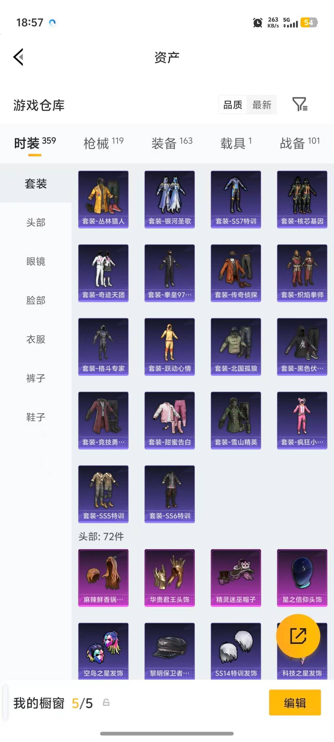 HPQM4143366和平精英账号详情图21