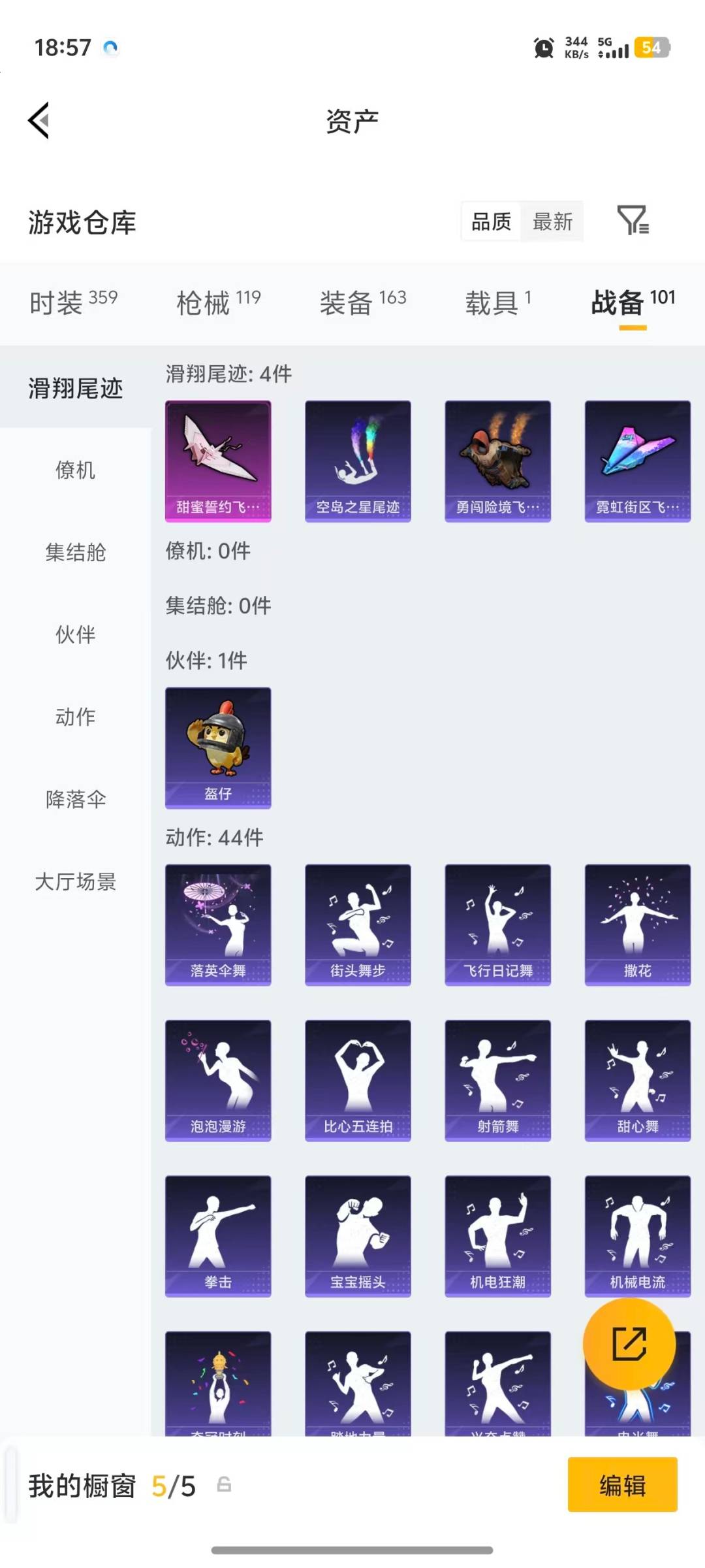 HPQM4155797和平精英账号详情图7 HPQM4155797和平精英账号详情图7