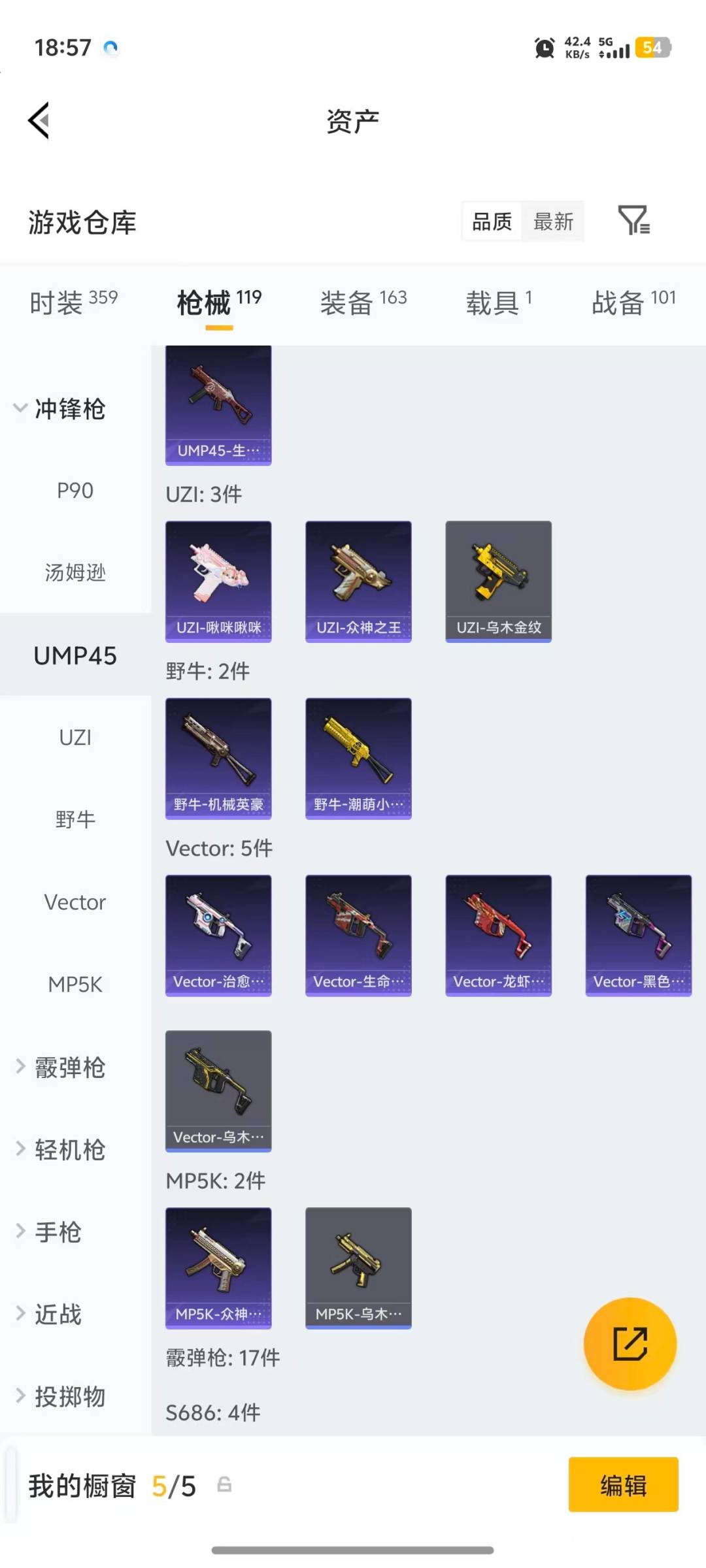 HPQM4155797和平精英账号详情图15 HPQM4155797和平精英账号详情图15