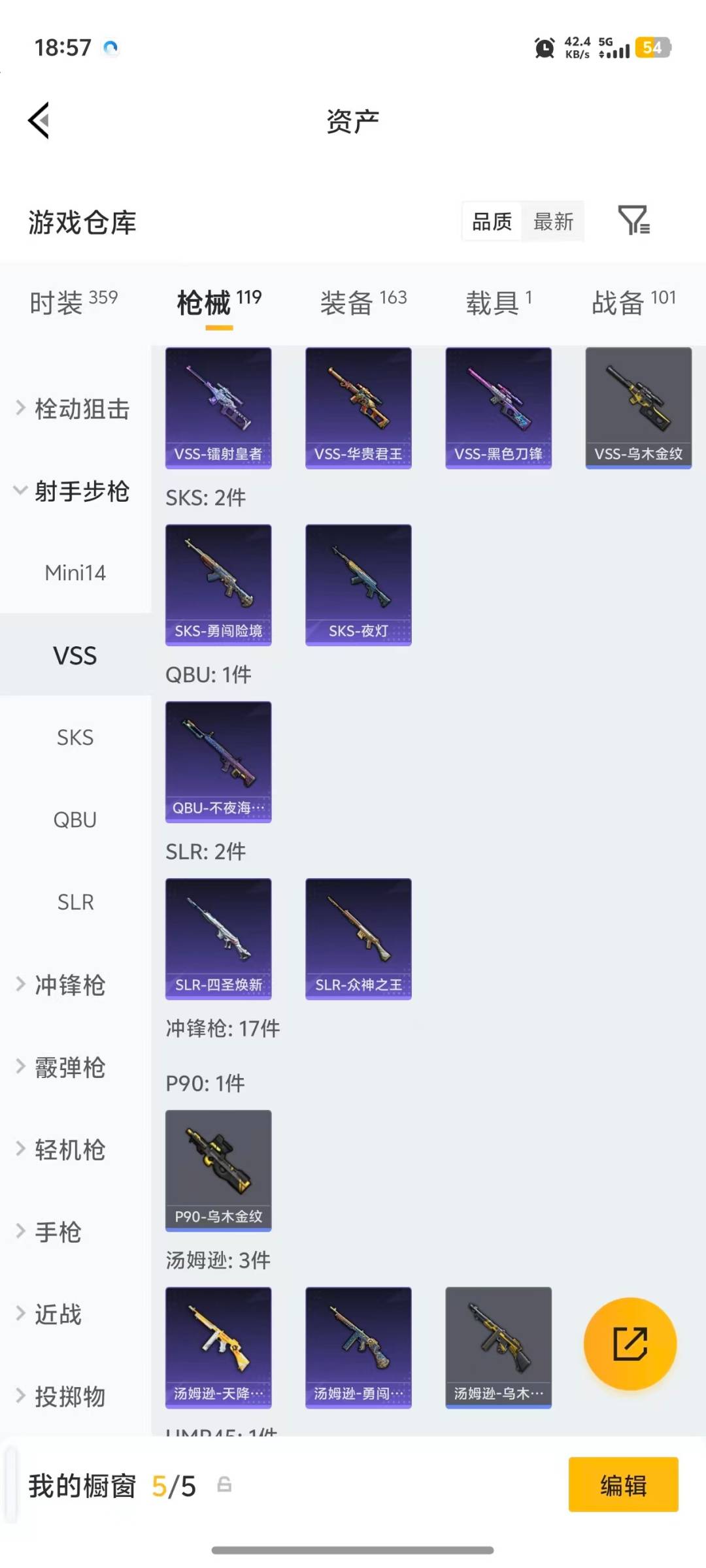 HPQM4155797和平精英账号详情图16 HPQM4155797和平精英账号详情图16