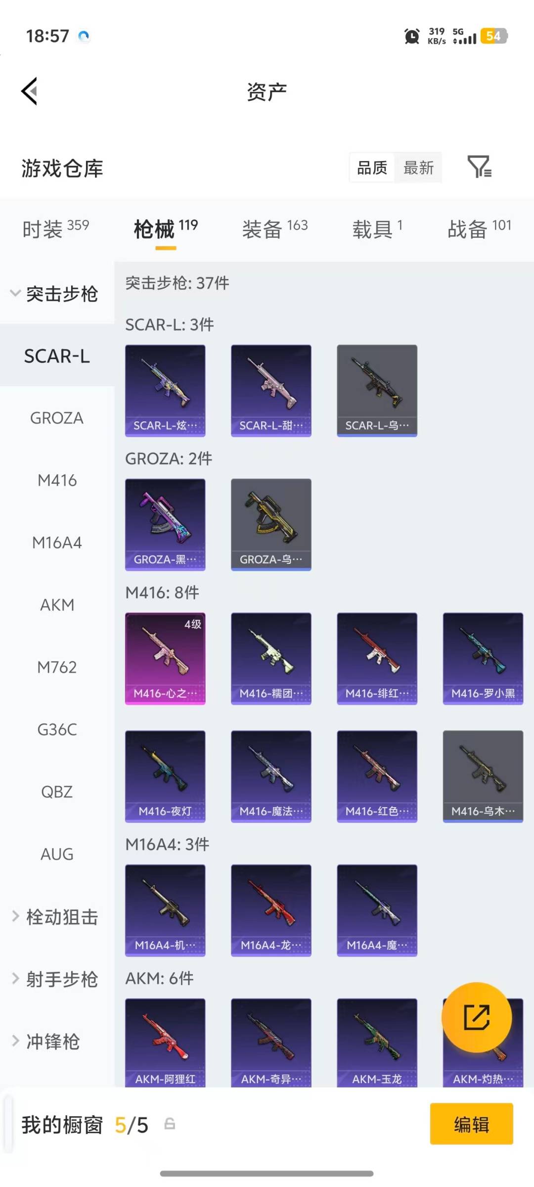 HPQM4155797和平精英账号详情图19 HPQM4155797和平精英账号详情图19