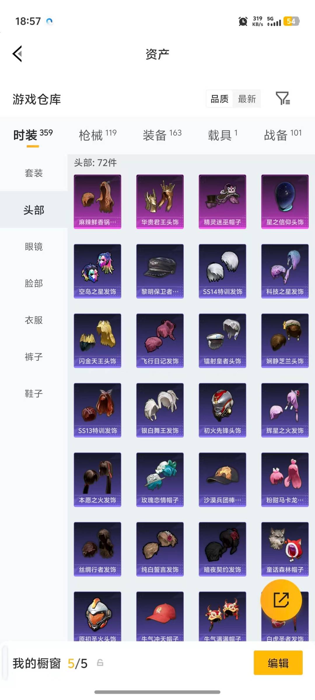 HPQM4155797和平精英账号详情图20 HPQM4155797和平精英账号详情图20