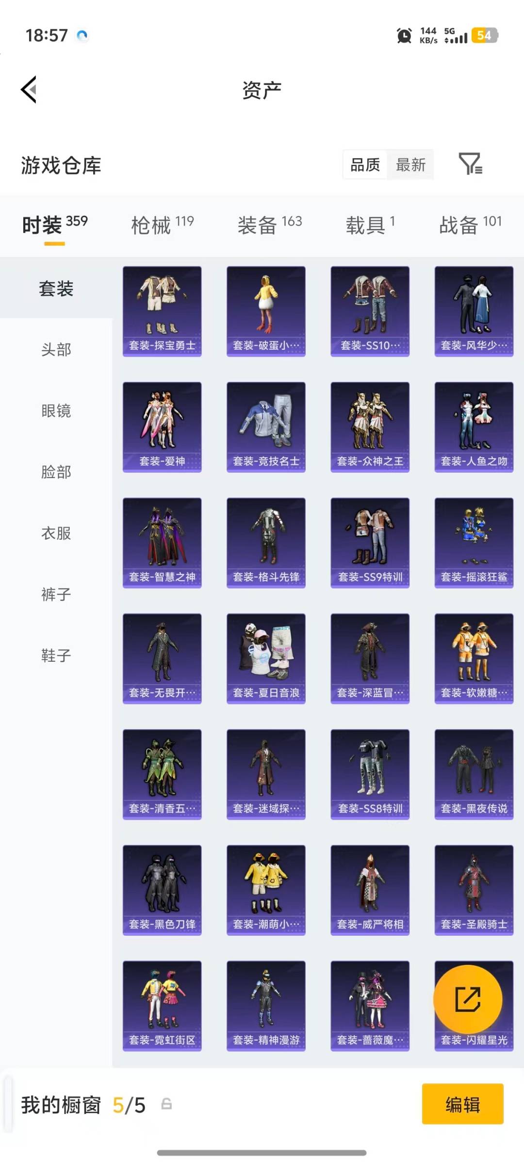 HPQM4155797和平精英账号详情图22 HPQM4155797和平精英账号详情图22