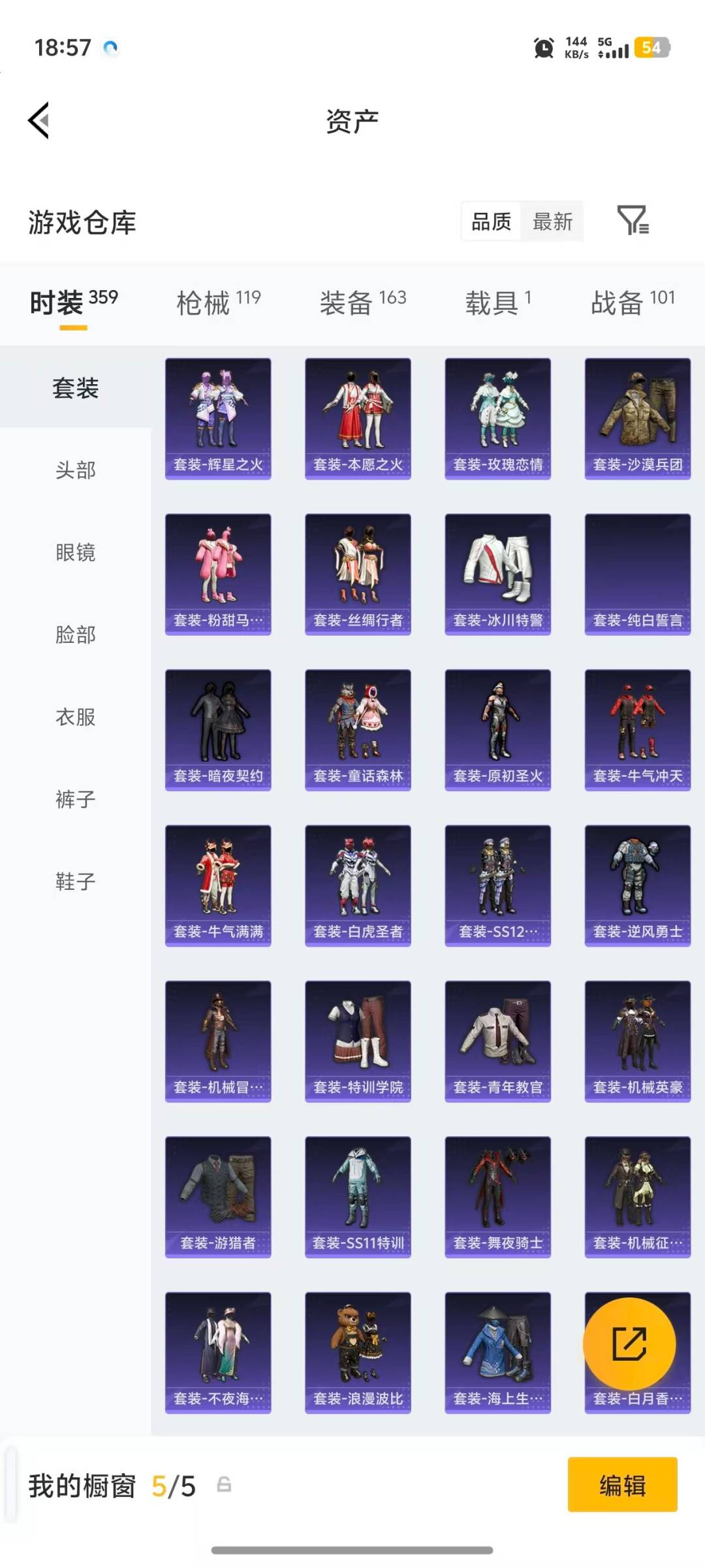 HPQM4155797和平精英账号详情图23 HPQM4155797和平精英账号详情图23