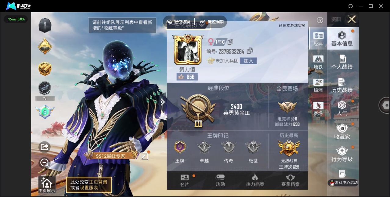 HPQM4155797和平精英账号详情图26 HPQM4155797和平精英账号详情图26